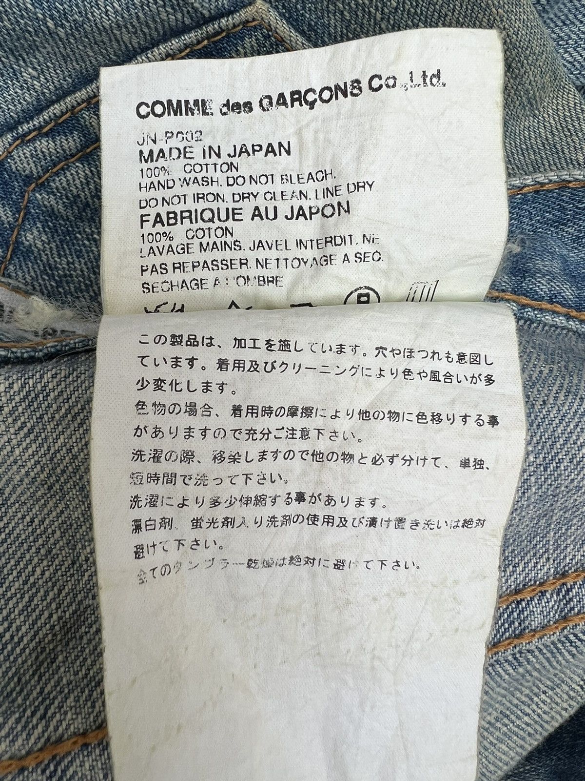 Comme des Garcons Vintage 2004 Junya Watanabe CDG Selvedge Denim Mudded Jeans Size US 31 - 24 Thumbnail