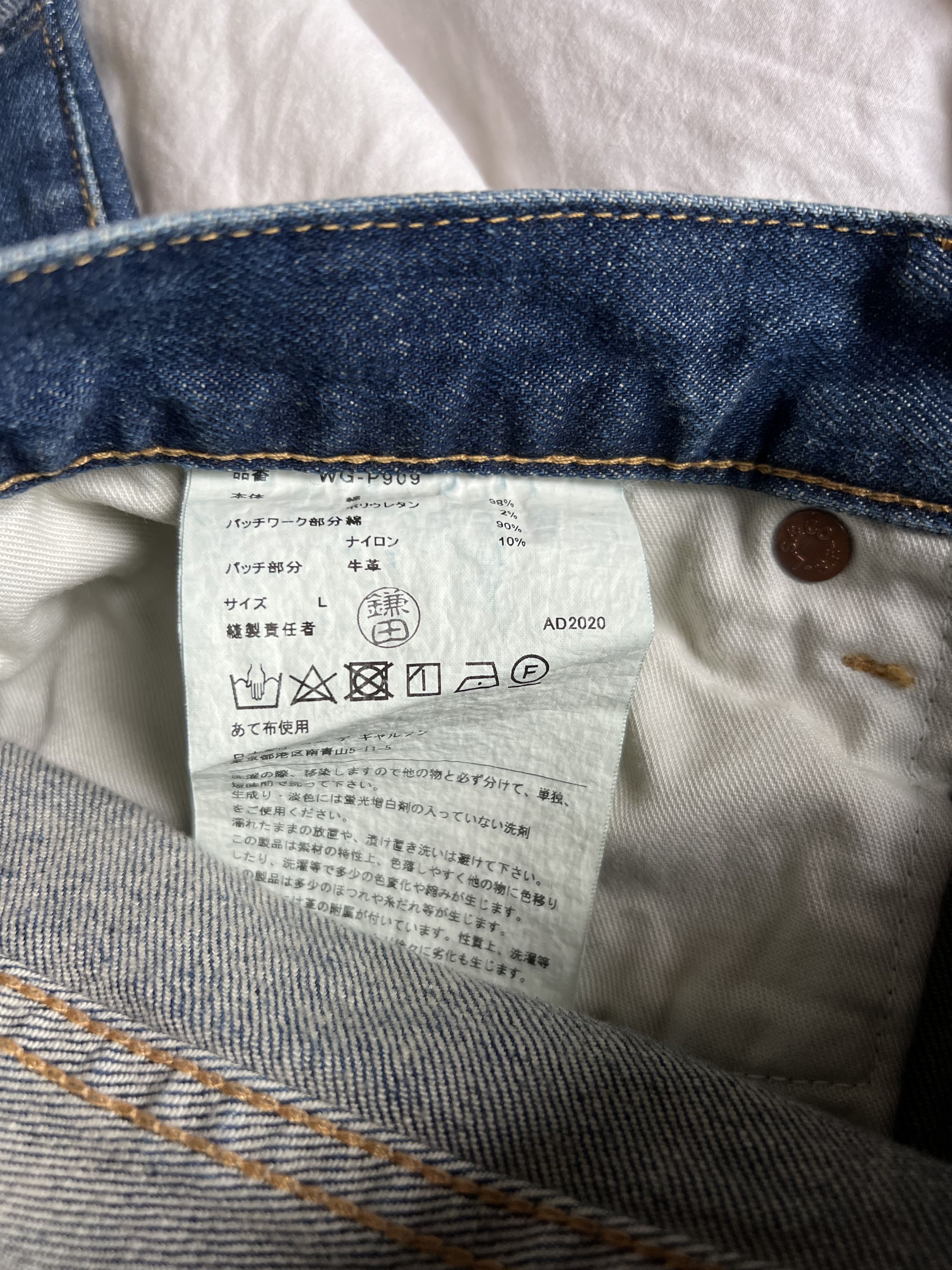 Comme des Garcons Junya Watanabe Man Levi's 510 Patchwork Denim Jeans Indigo Size US 34 / EU 50 - 11 Thumbnail