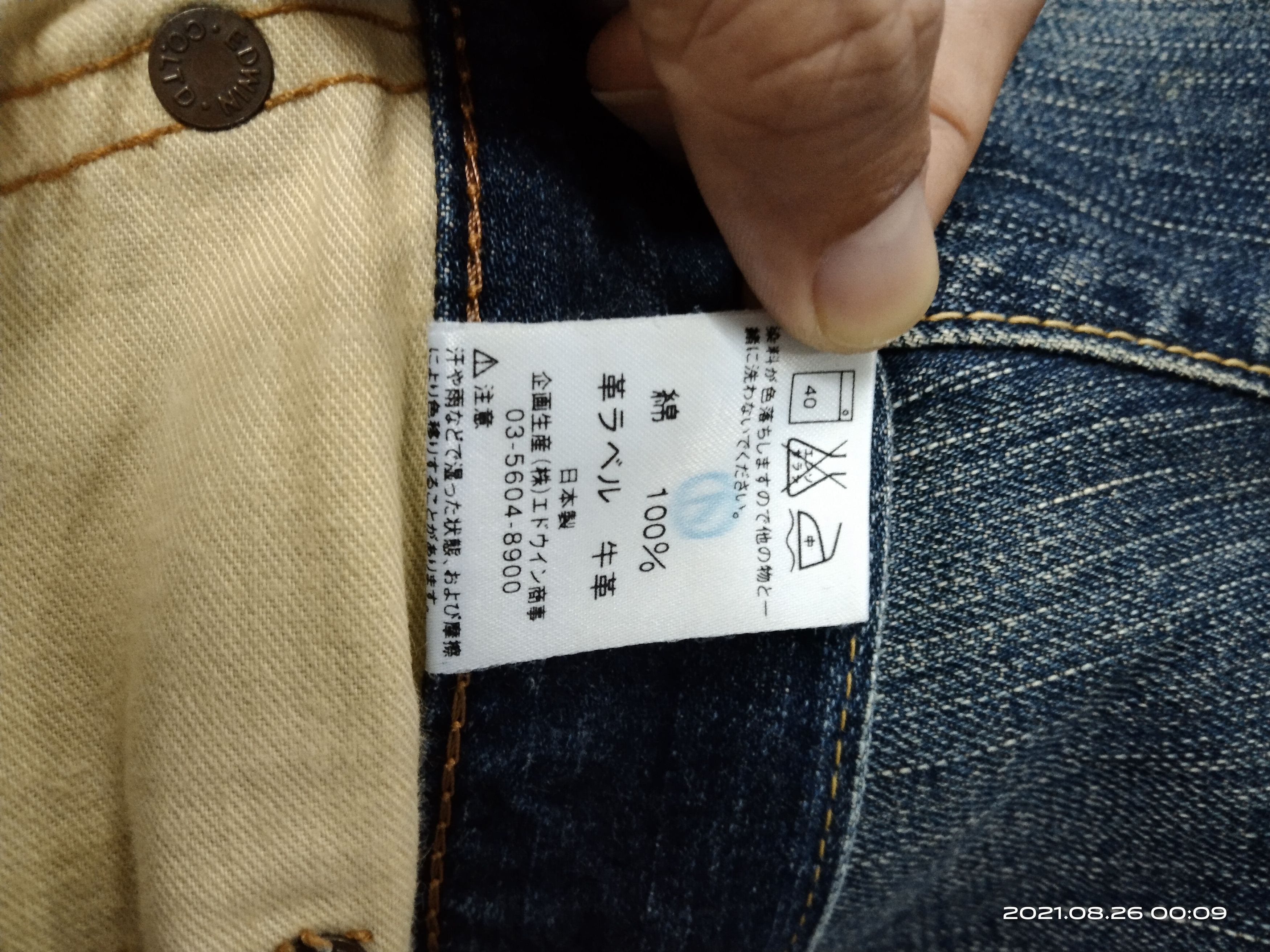 Edwin × Vintage DiSTRESSED EDWIN 505ZXX SELVEDGE DENIM PANTS Size US 31 - 12 Thumbnail
