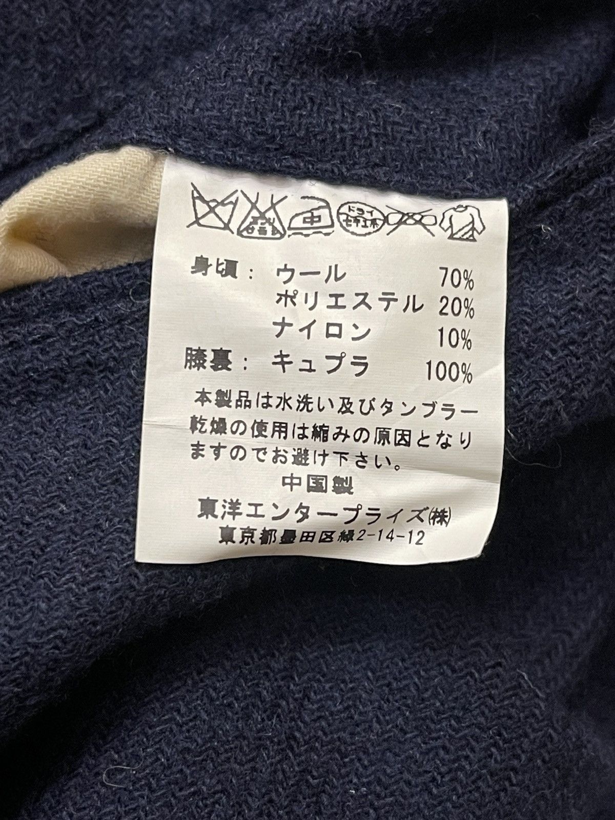 Toyo Enterprises Cats paw X Beams Toyo enterprises Work Indigo Trousers Size US 35 - 9 Thumbnail