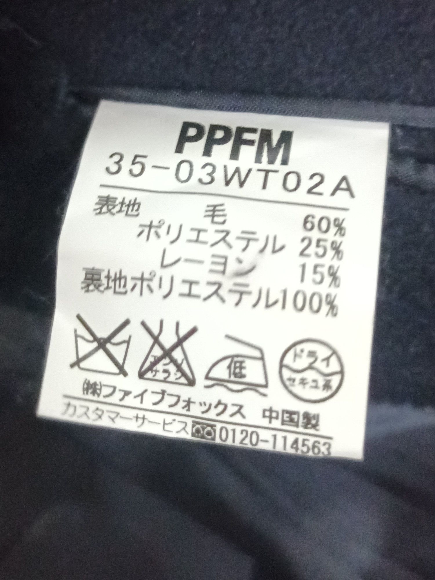 Japanese Brand 🔥 PPFM ZIPPER JACKET / COAT 🔥 Size M / US 6-8 / IT 42-44 - 5 Thumbnail