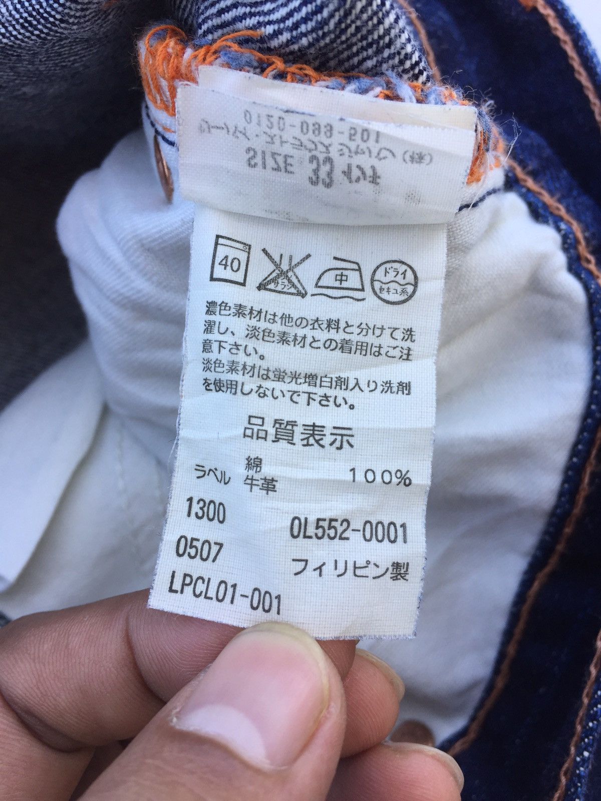 Levi's × Levi's Vintage Clothing Levi’s Vintage Clothing Lot 552 Made in Japan Size US 33 - 3 Thumbnail