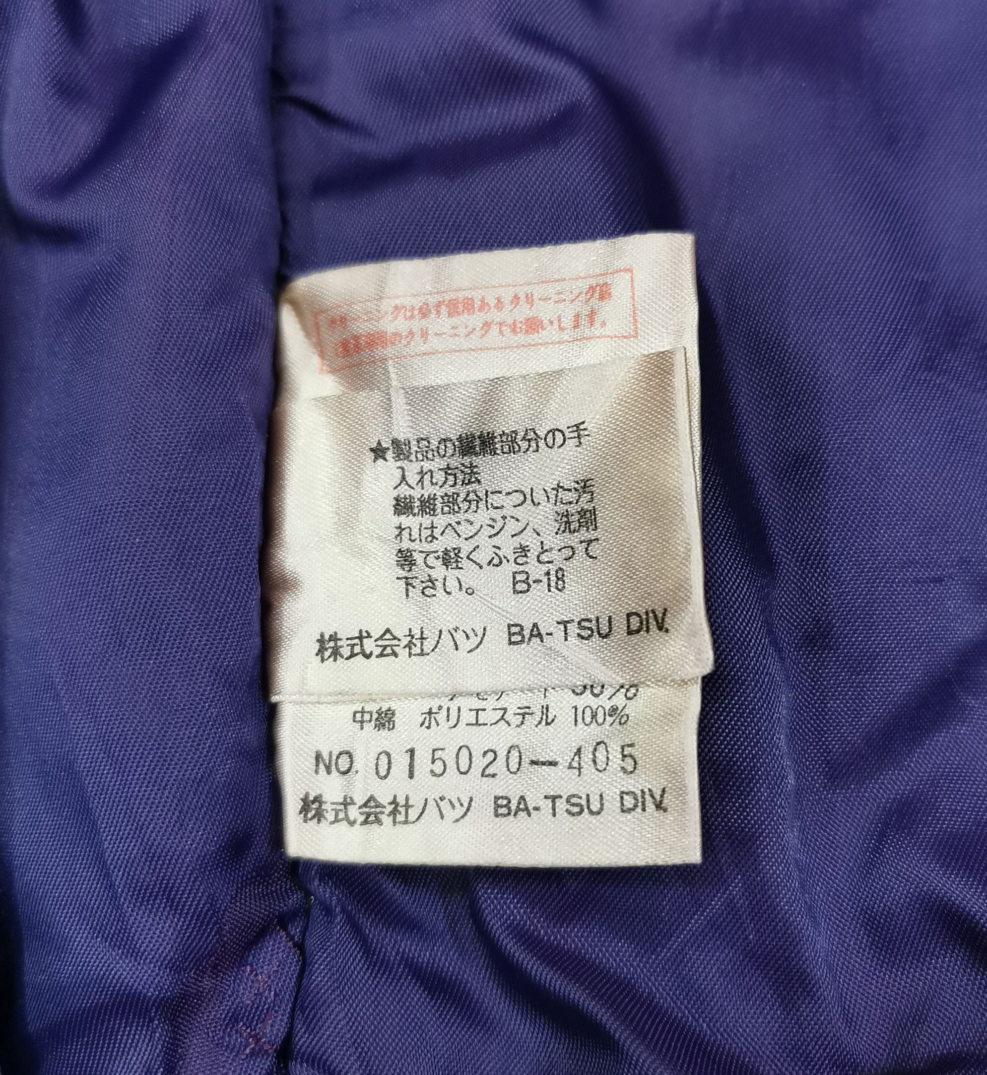 Japanese Brand Batsu Leather Wool Varsity Jacket Size US M / EU 48-50 / 2 - 21 Thumbnail