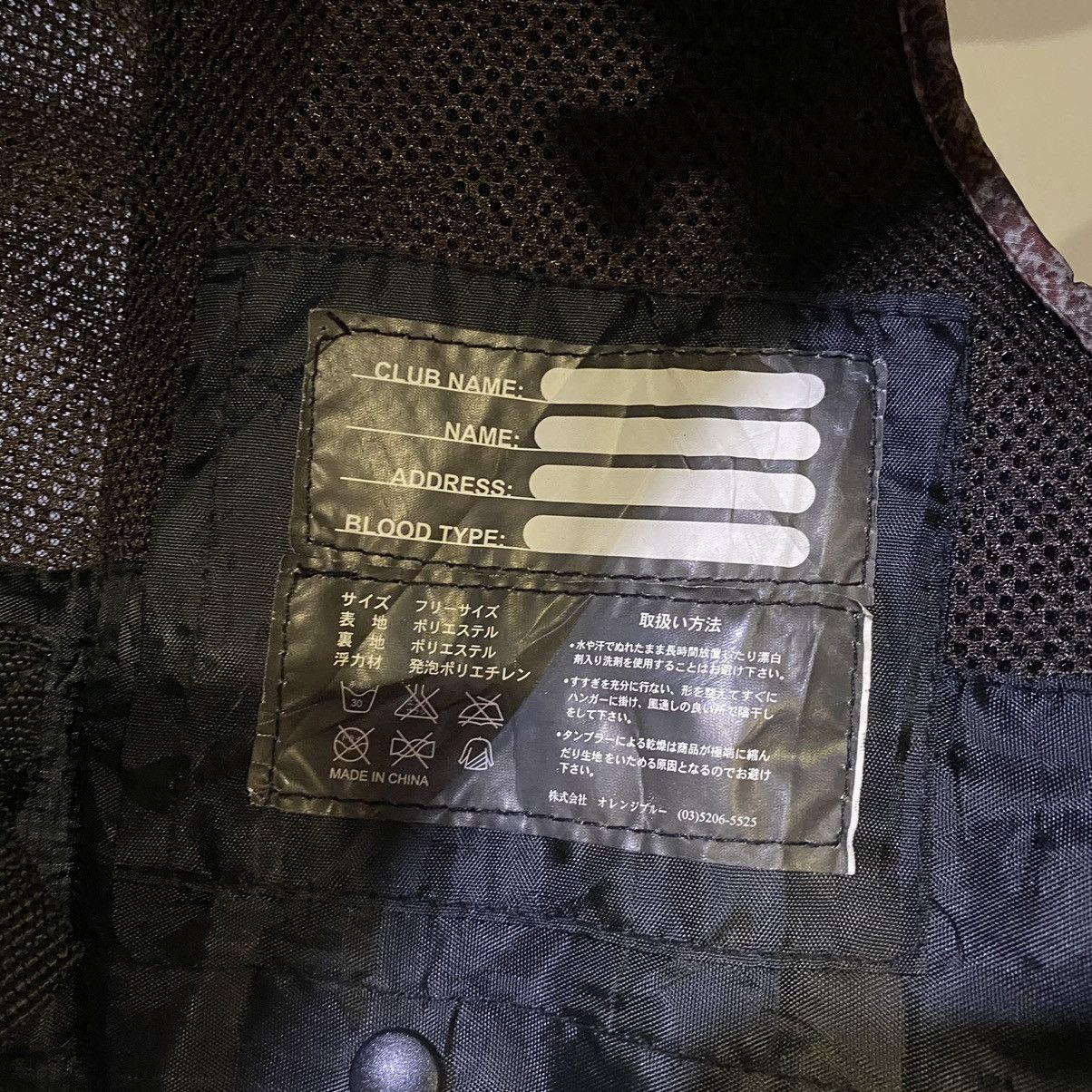 Designer × Japanese Brand Water Rocks Camo Tree Vests Size US L / EU 52-54 / 3 - 12 Thumbnail