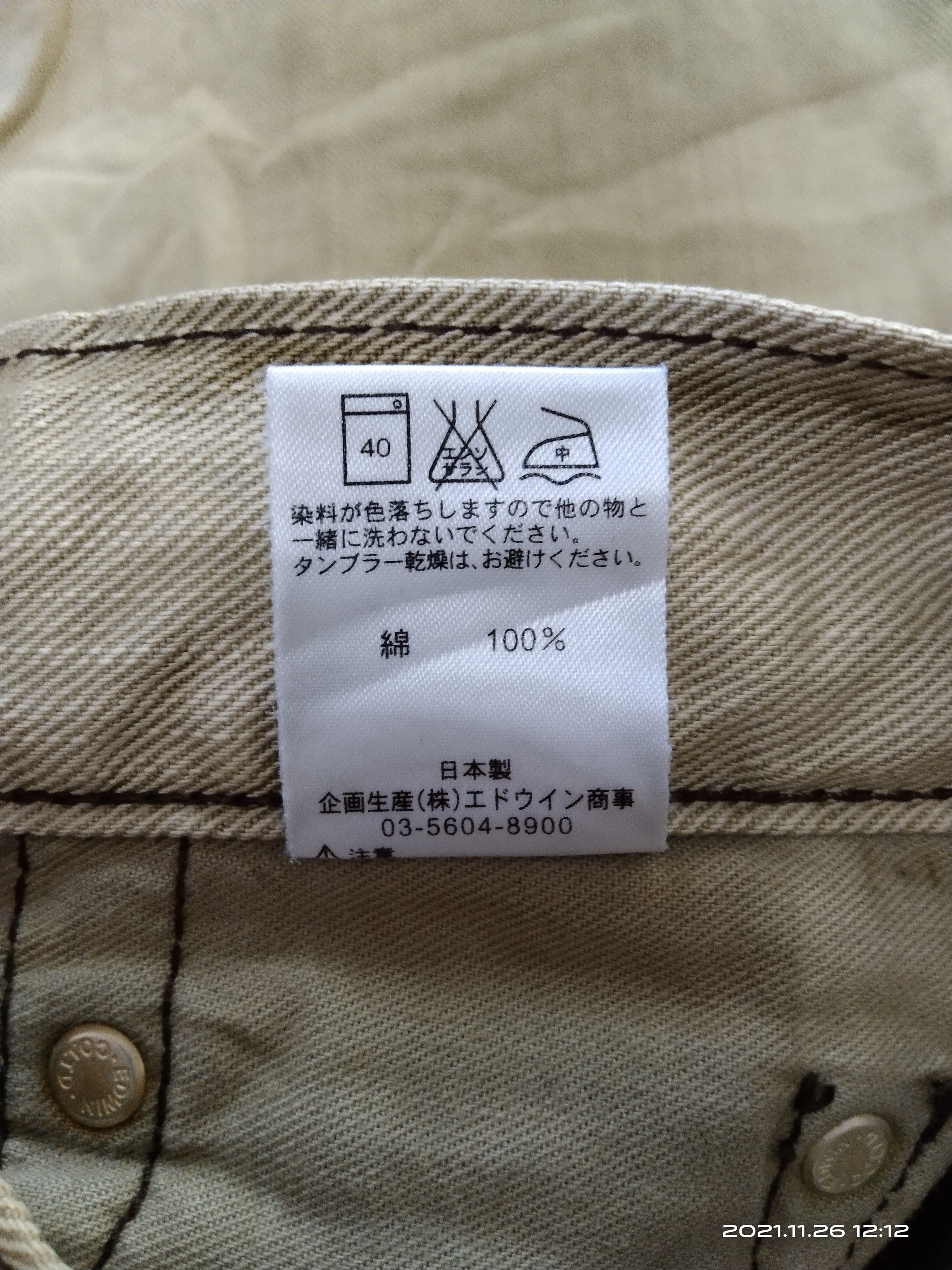 Other SUPER SICK WASHED BROWN EDWIN MADE IN JAPAN Size US 31 - 6 Thumbnail