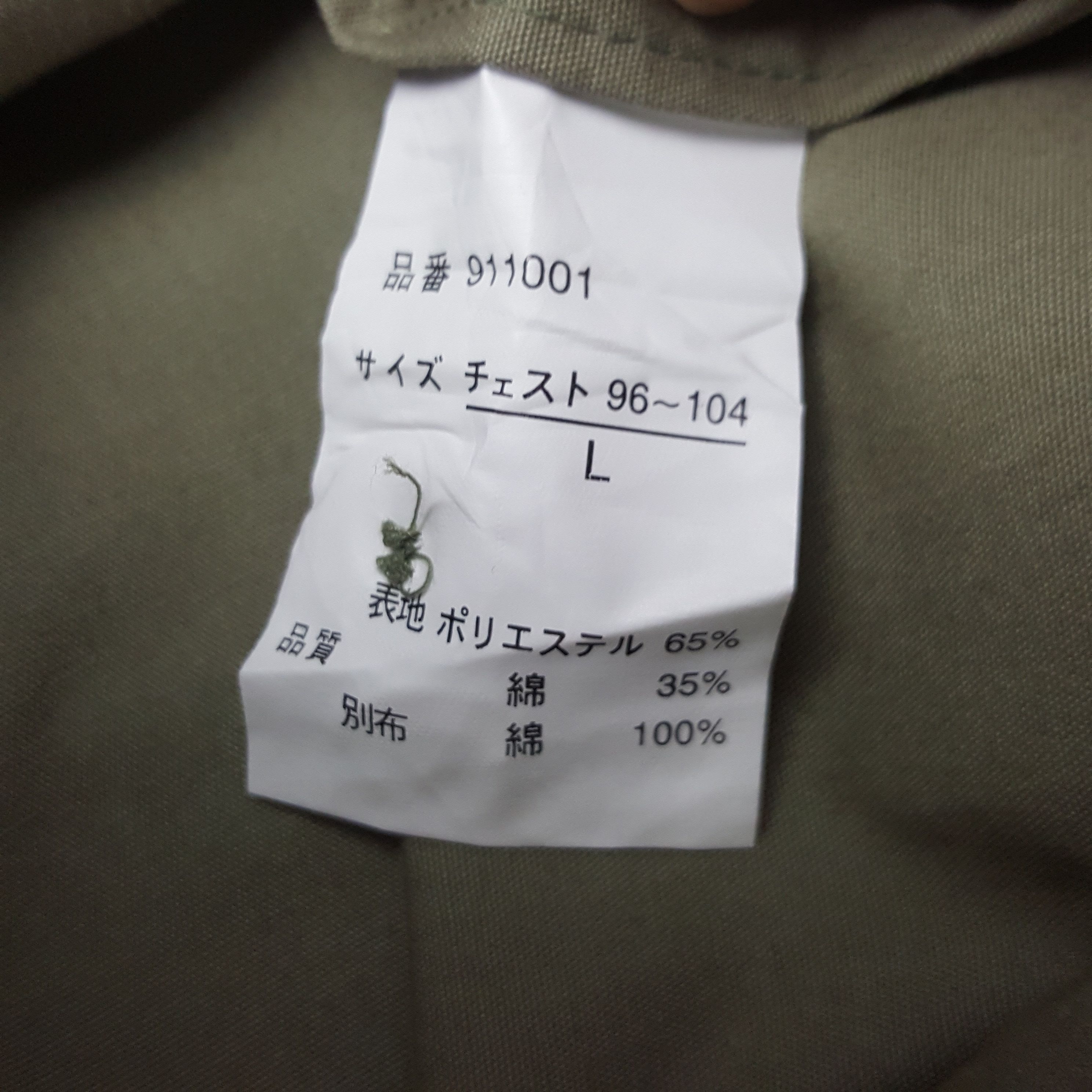 Japanese Brand Vintage Mugen Honda Custom Art Worker Jacket Size US L / EU 52-54 / 3 - 9 Thumbnail