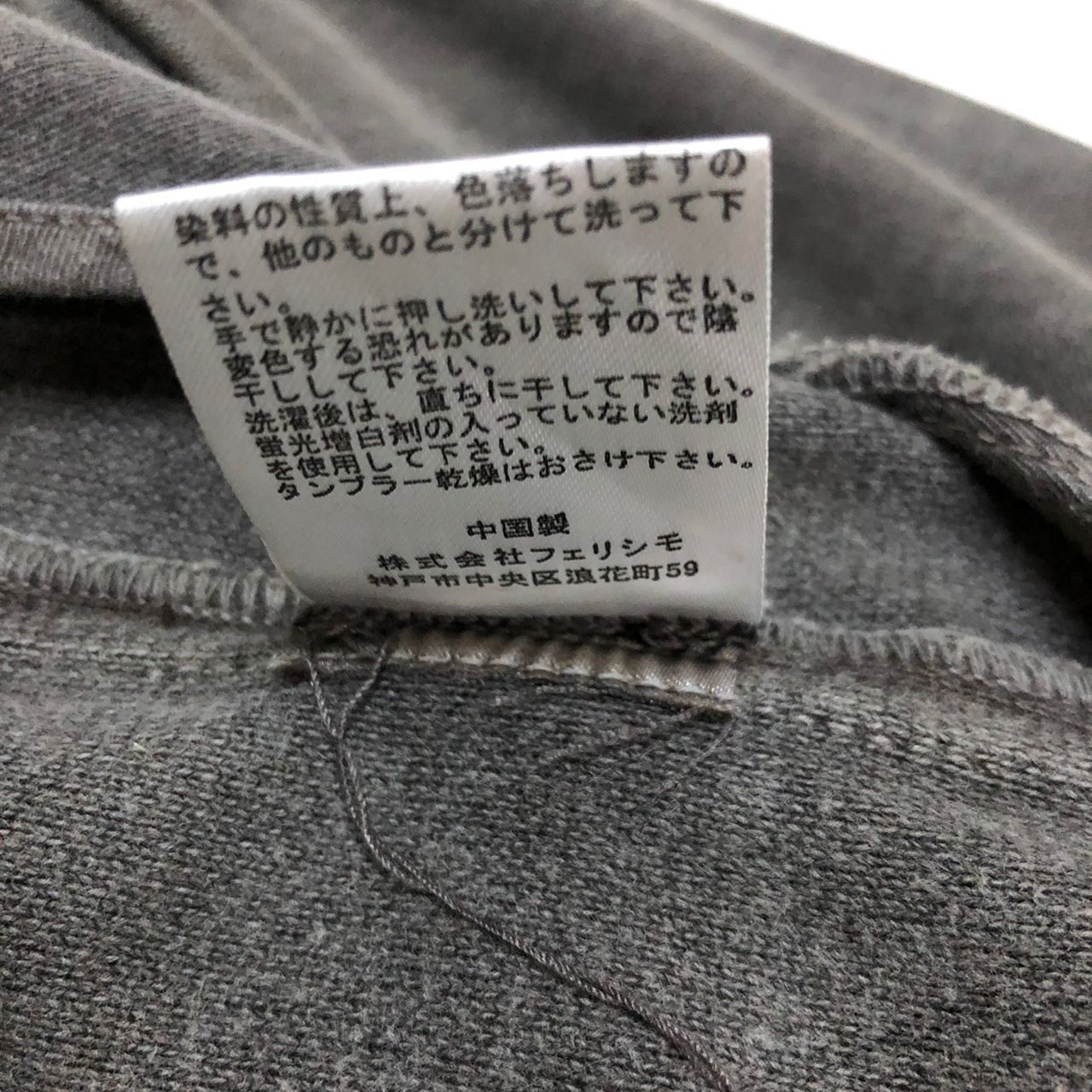 Japanese Brand Sunny clouds produced by felissimo jacket Size US L / EU 52-54 / 3 - 8 Thumbnail