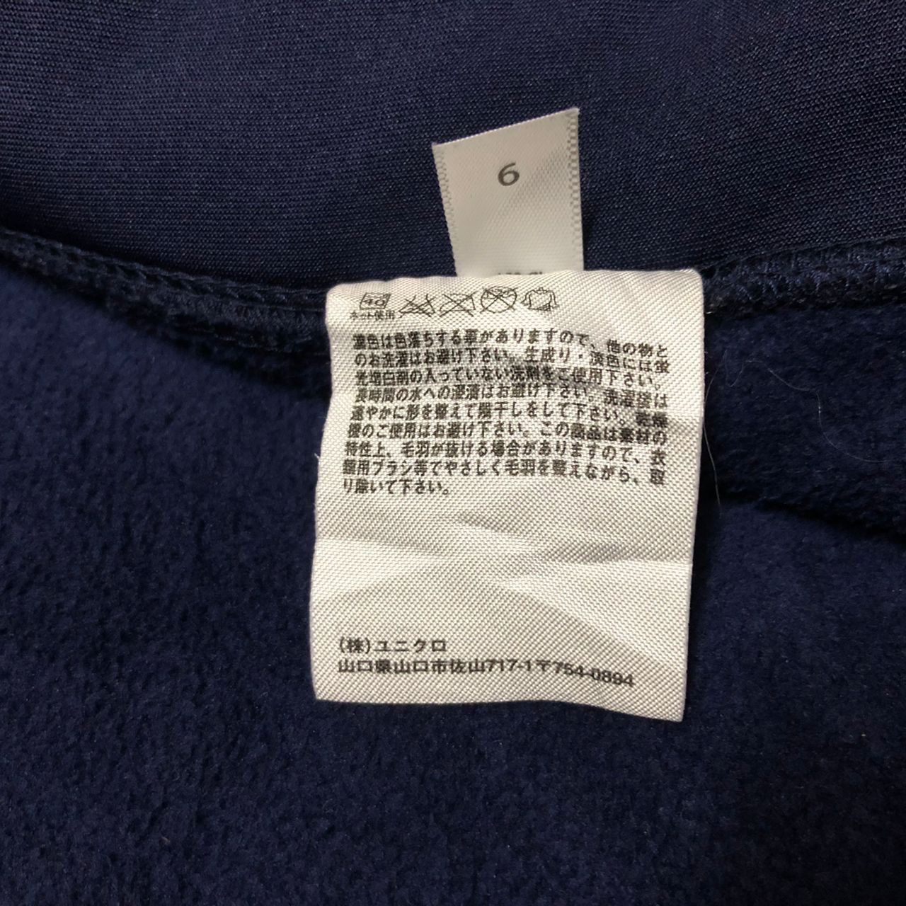 Japanese Brand Uniqlo deep pile fleece jacket Size US L / EU 52-54 / 3 - 9 Thumbnail