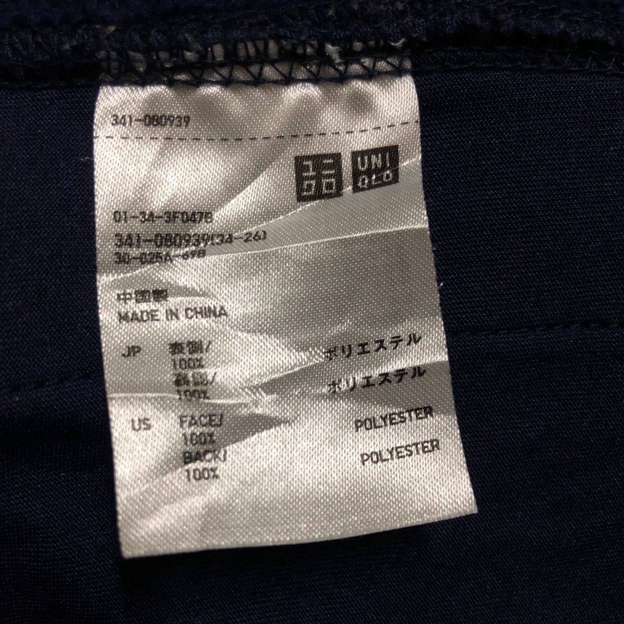 Japanese Brand Uniqlo deep pile fleece jacket Size US L / EU 52-54 / 3 - 8 Thumbnail