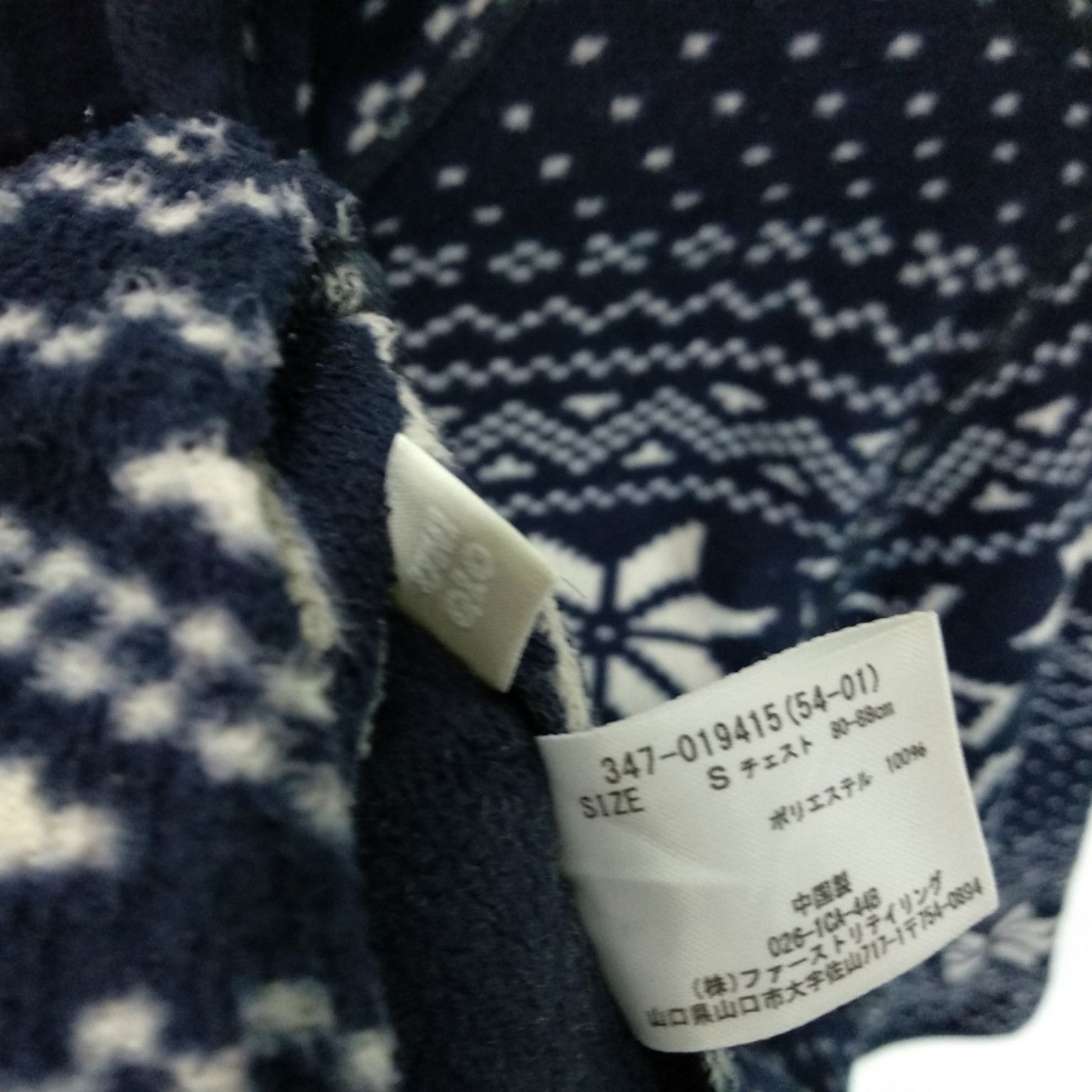 Uniqlo Uniqlo Vintage 2000's UNIQLO Floral Christmas Fleece Jacket Size US S / EU 44-46 / 1 - 9 Thumbnail