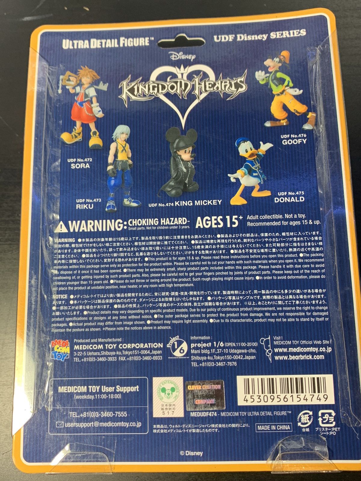 Disney × Medicom Toy King Mickey kingdom hearts figure vinyl Medicom toy Japan Size ONE SIZE - 6 Thumbnail