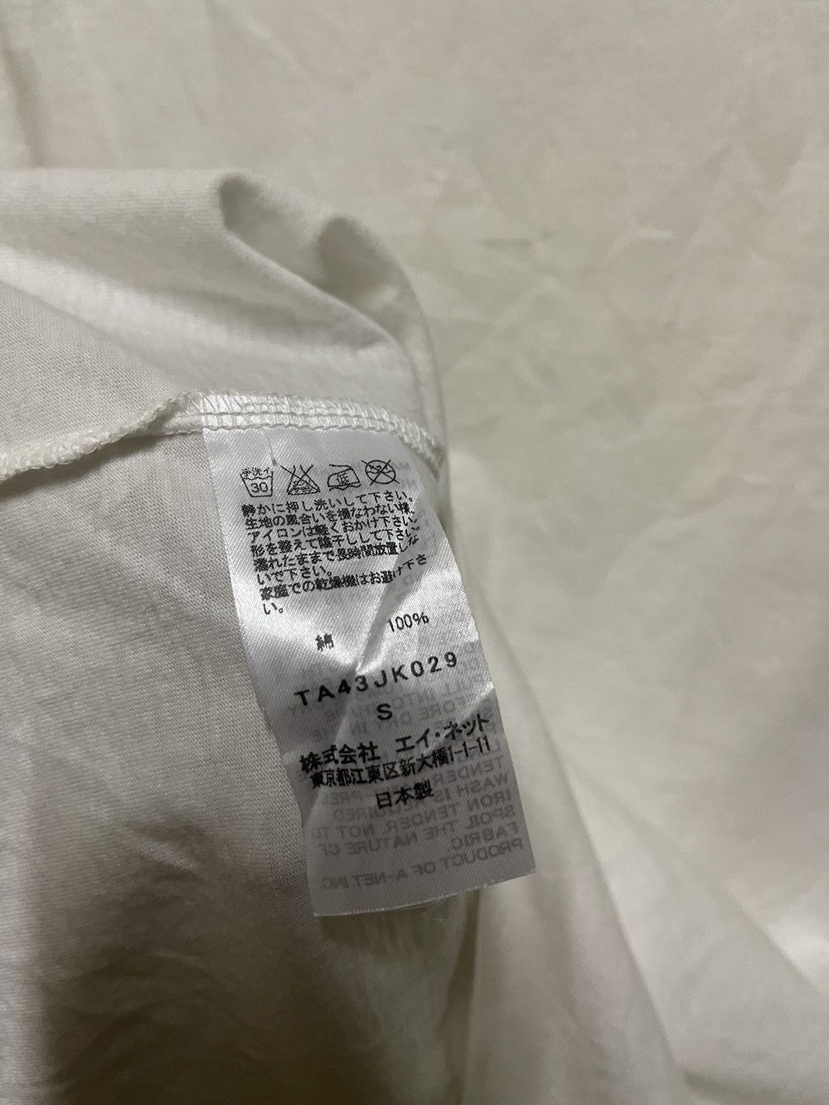 Issey Miyake × Japanese Brand × Ne-Net You White T Shirt Size US S / EU 44-46 / 1 - 9 Thumbnail