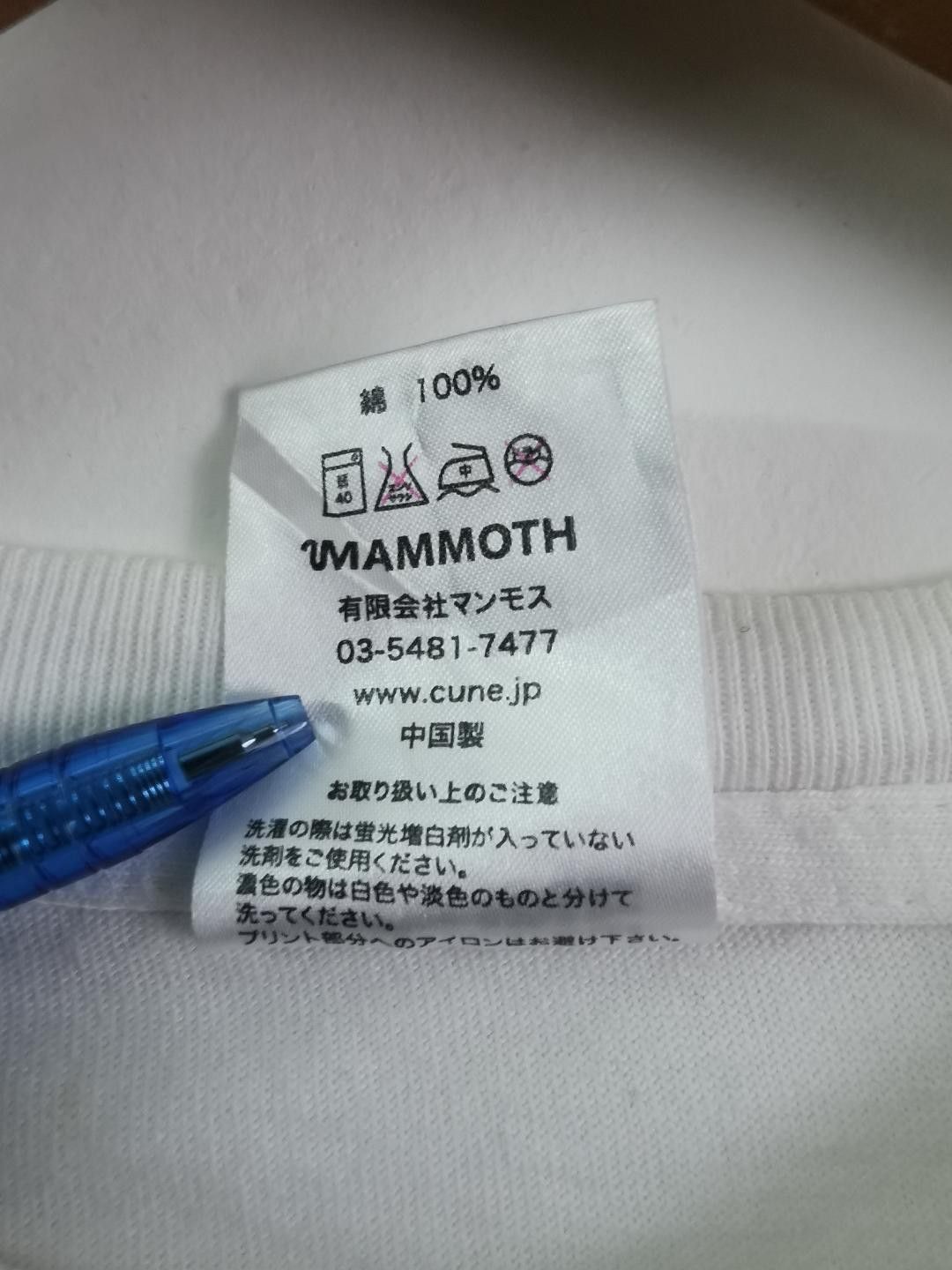 Japanese Brand Japanese Brand Cune Tee Size US L / EU 52-54 / 3 - 6 Thumbnail