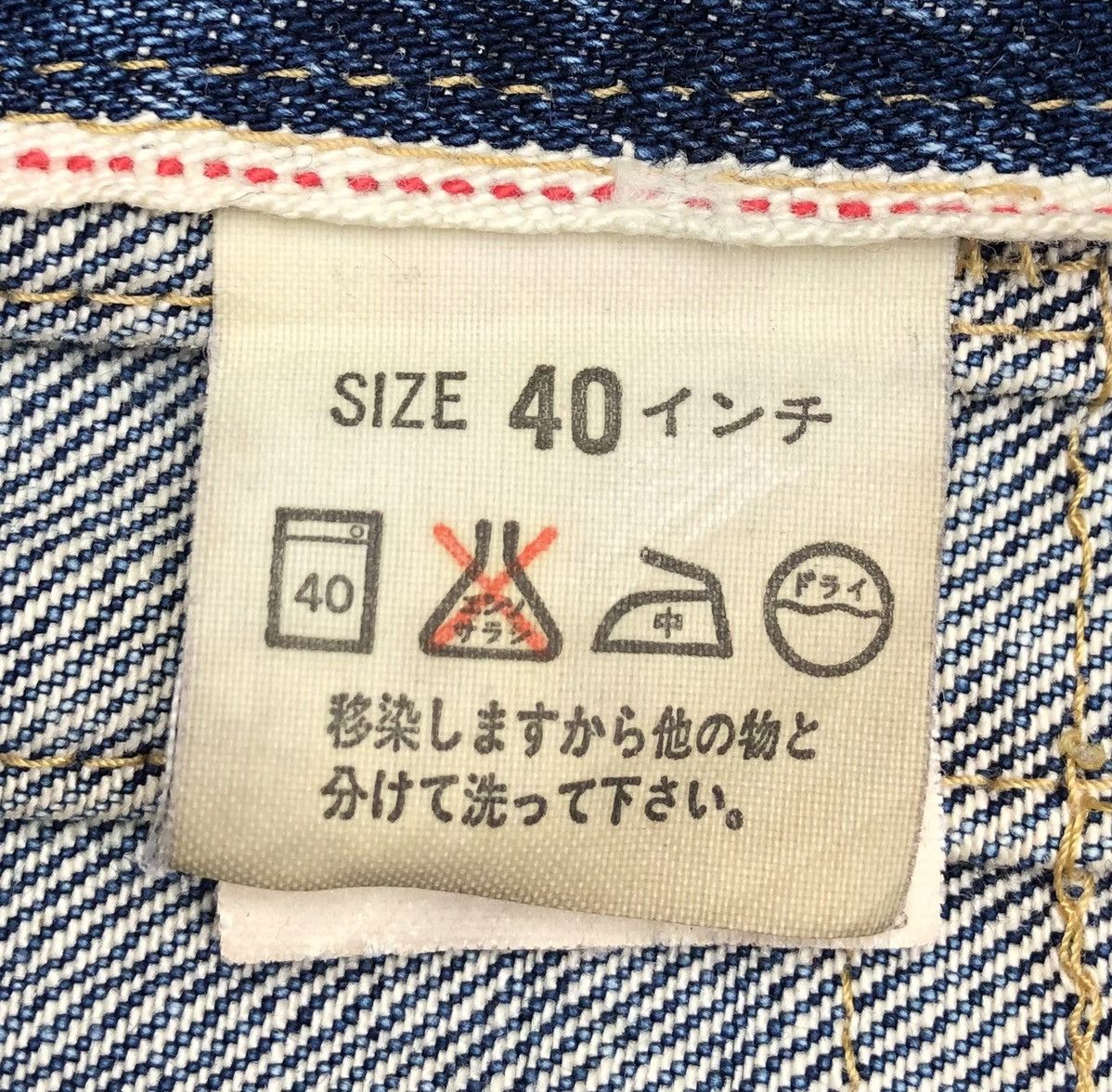 Levi's Vintage Clothing Vintage 40s Levis S506 LVC Single Pocket Selvage Denim Size US M / EU 48-50 / 2 - 18 Thumbnail