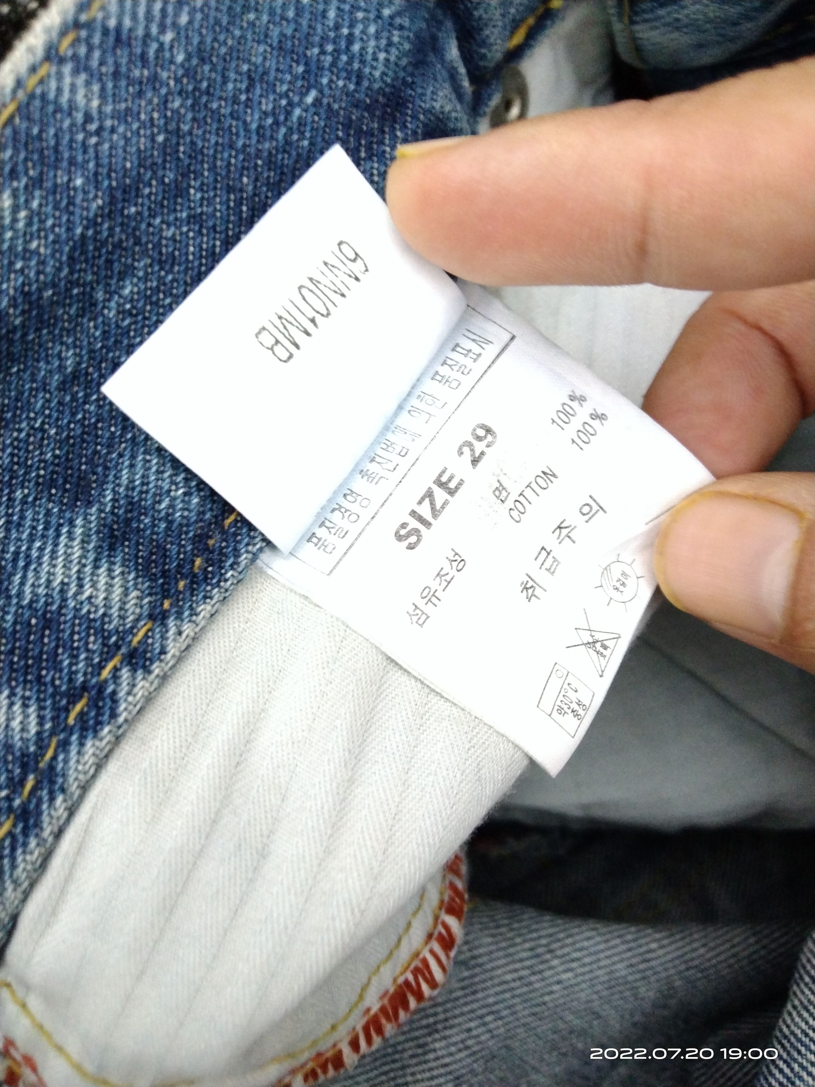 If Six Was Nine FLARED🔥DiSTRESSED RIPED VISUAL DENIM PANTS Size US 29 - 6 Thumbnail