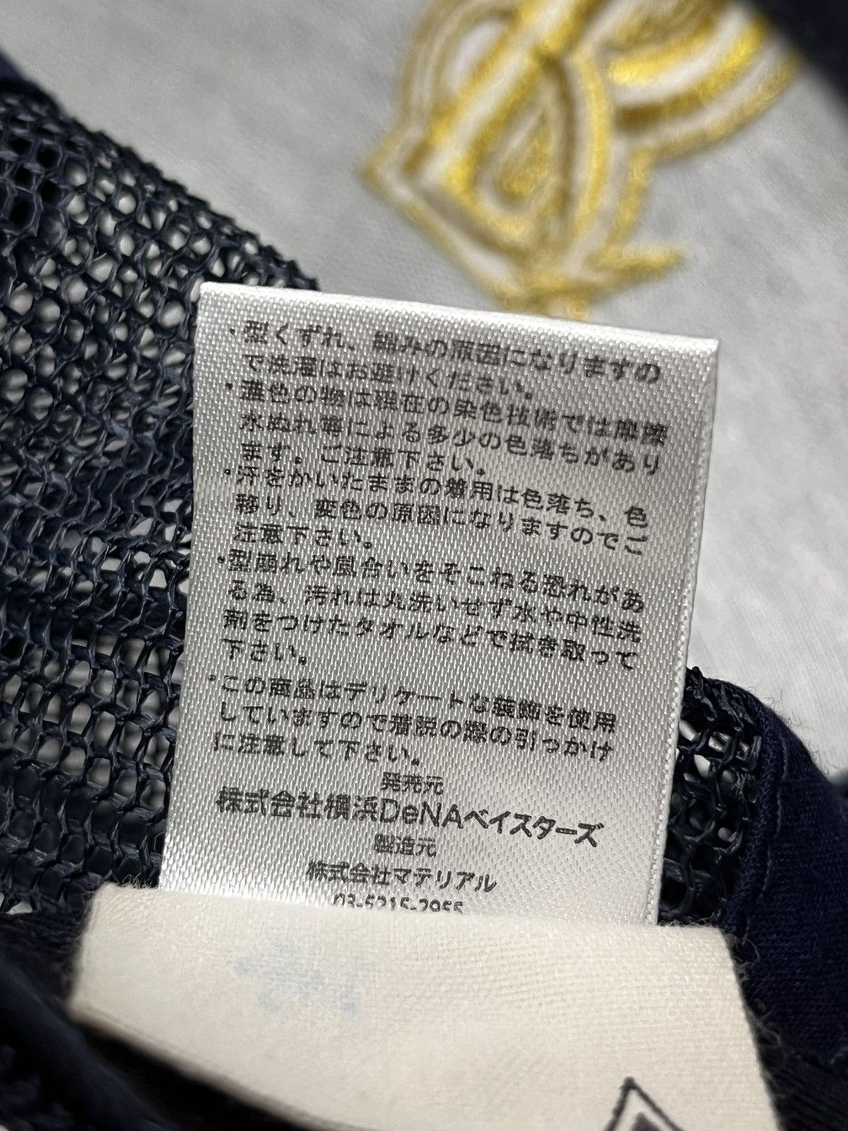 Japanese Brand 🔥RARE🔥 YOKOHAMA DeNA BAYSTARS x MOONEYES Trucker Hat Size ONE SIZE - 9 Thumbnail