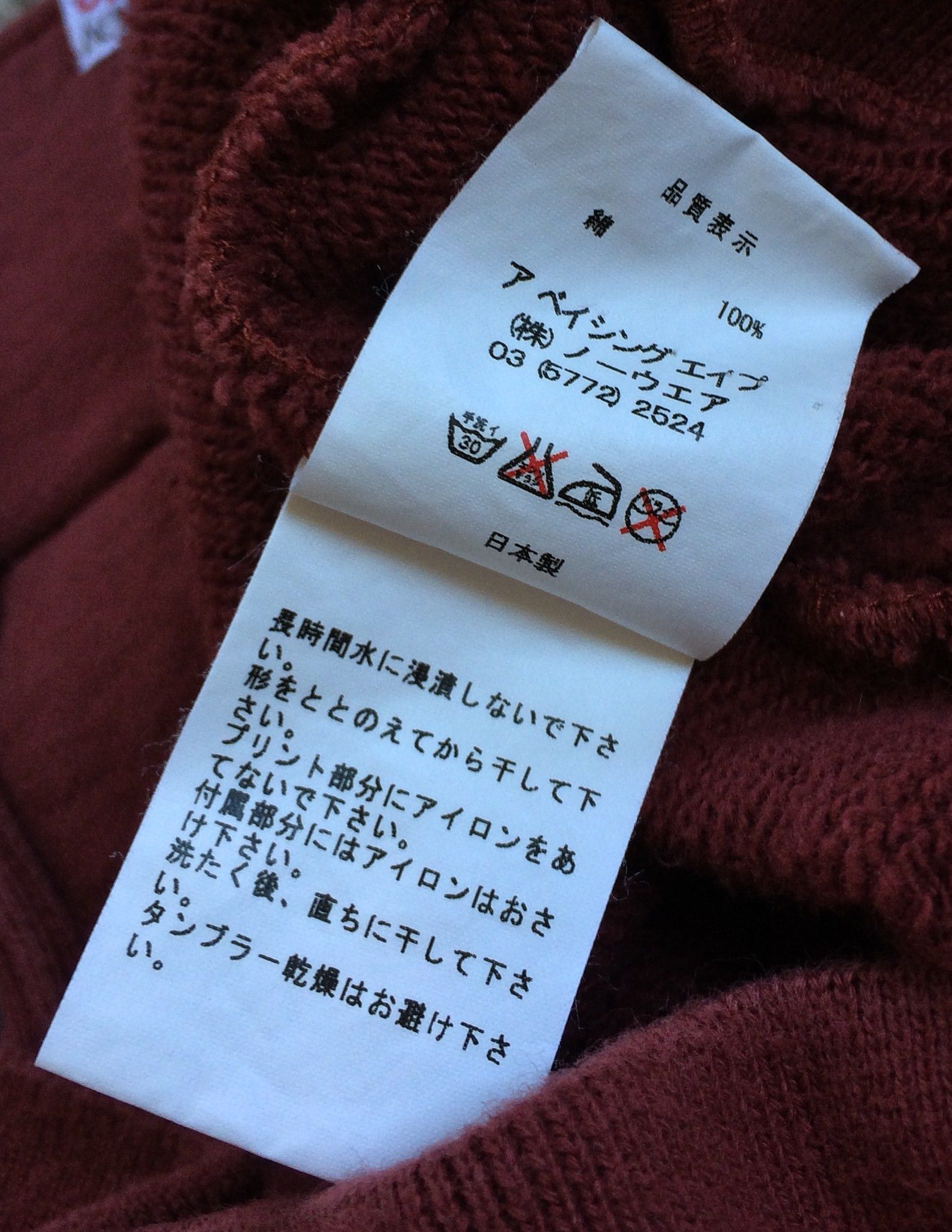 Bape F/W 2006 Baby Milo Varsity Jacket Size US M / EU 48-50 / 2 - 10 Thumbnail