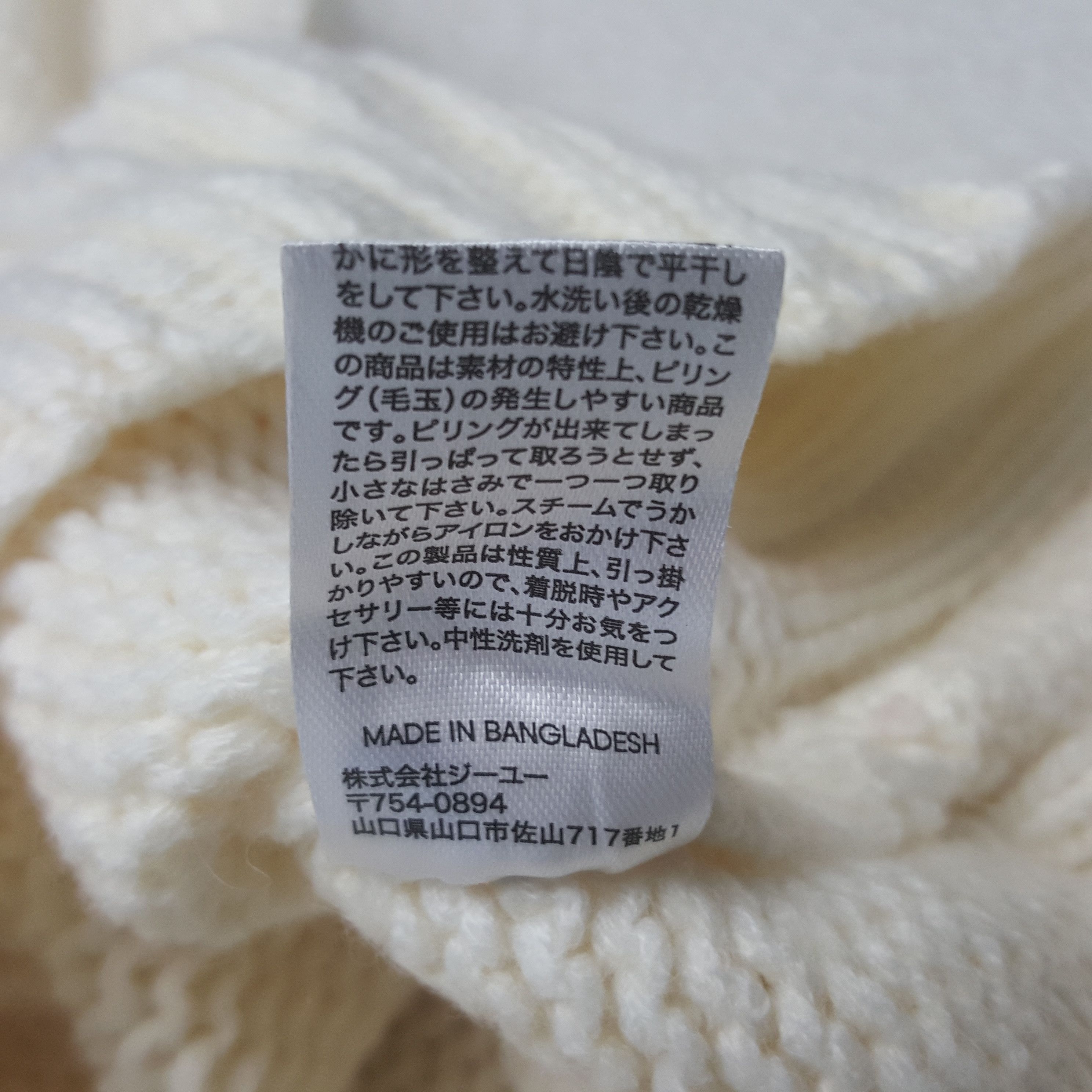Vintage Vintage Gu Japan Knitwear Sweater Size US XS / EU 42 / 0 - 9 Preview