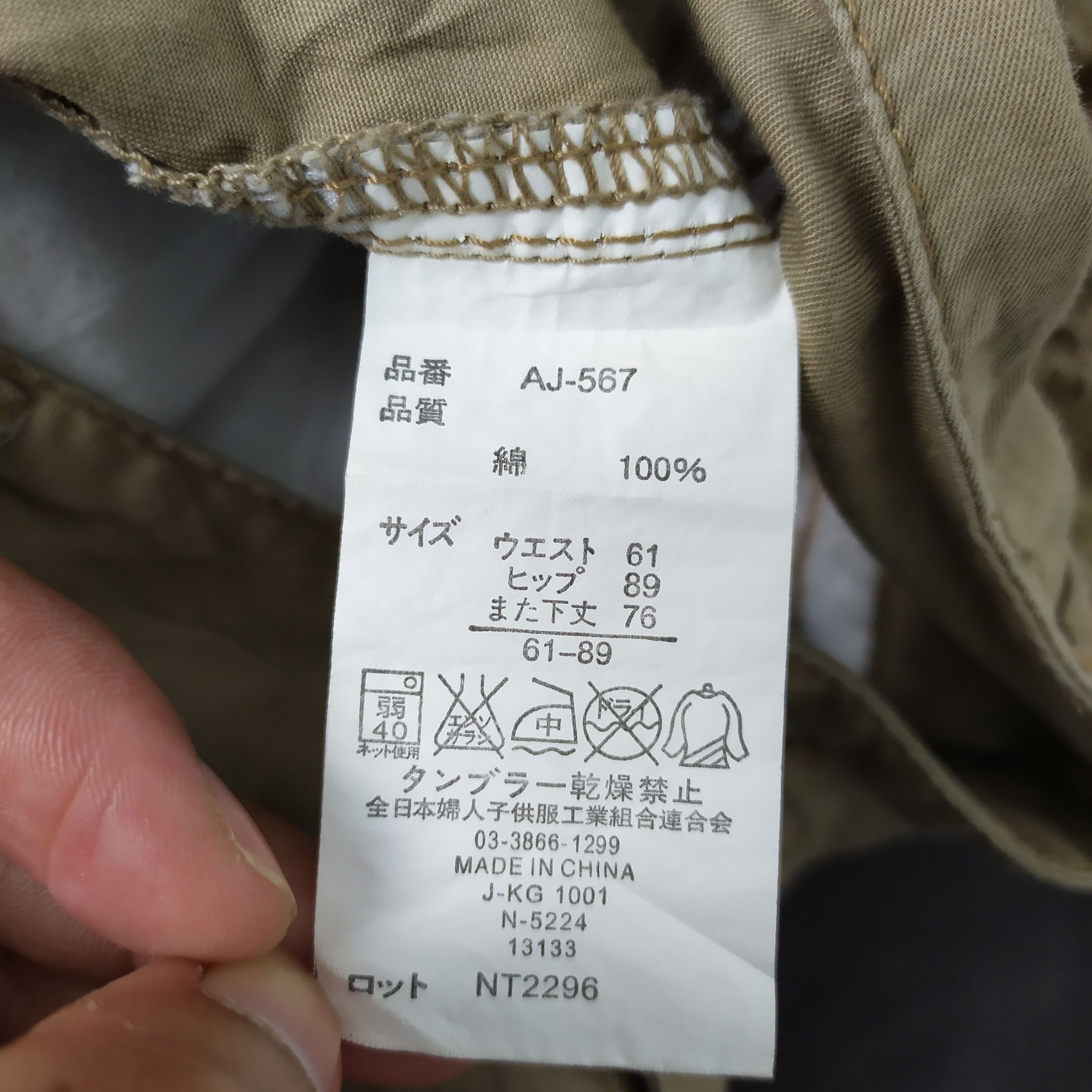 Designer × Japanese Brand Japanese Brand Cargo Pants Multipocket pants Size US 28 / EU 44 - 11 Thumbnail