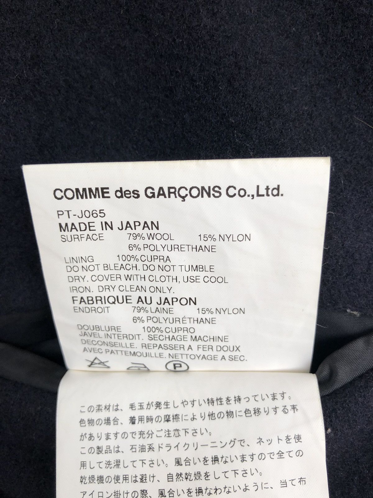 Comme des Garcons SICK🔥Comme des Garçons Homme Plus AW07 Coat Jacket Size US M / EU 48-50 / 2 - 12 Thumbnail