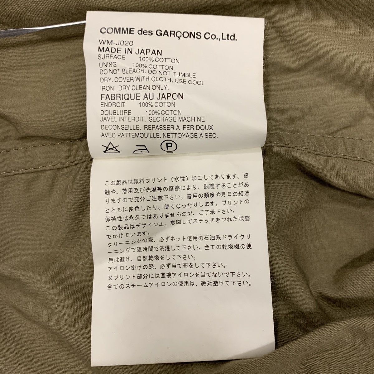 Comme des Garcons × Junya Watanabe Junya Watanabe 2004SS Barbed Wire/Fence Print Jacket Size US M / EU 48-50 / 2 - 5 Thumbnail