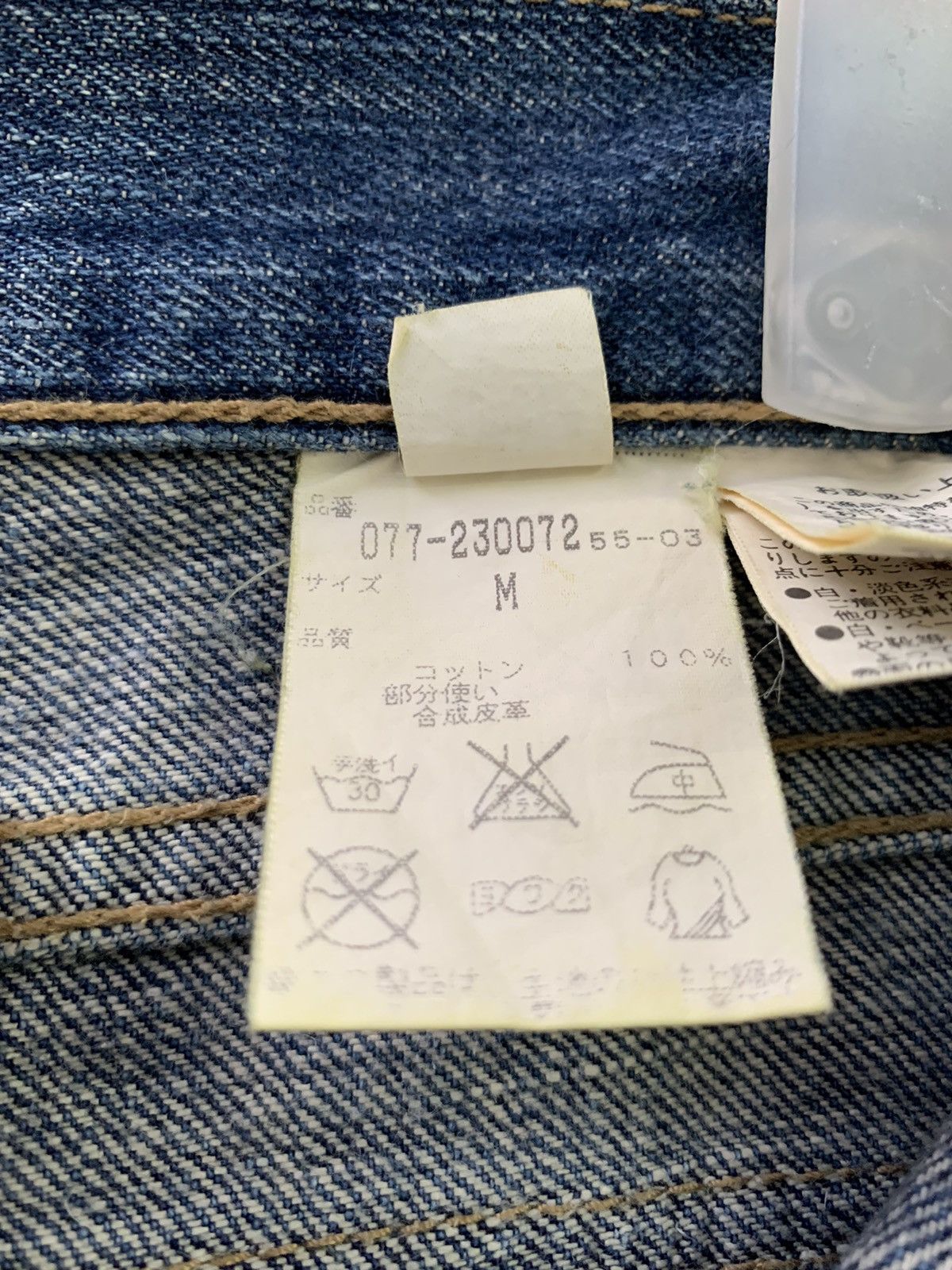 Japanese Brand Japanese Brand Human Woman Flare Jeans 30x31.5 Size US 30 / EU 46 - 13 Thumbnail