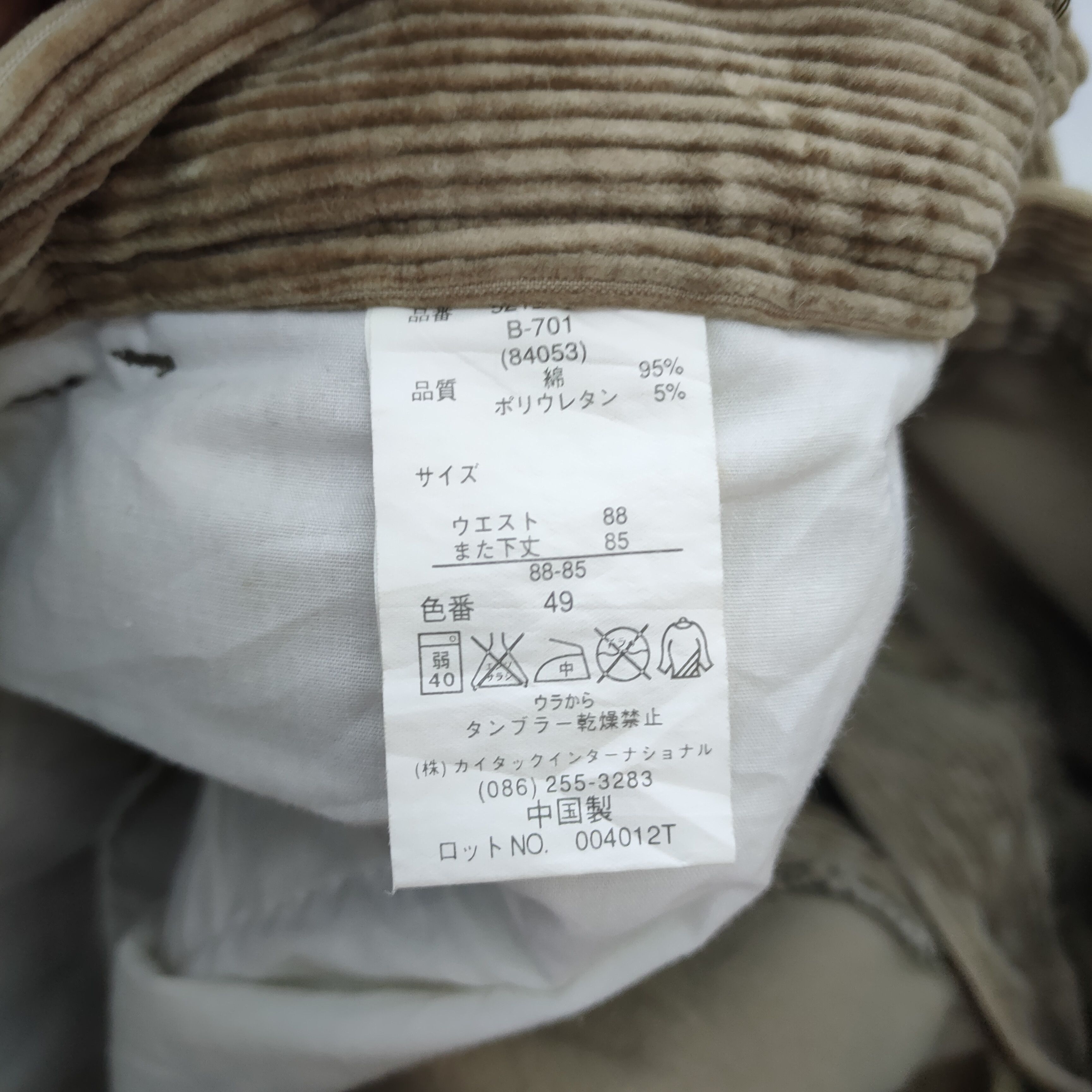Japanese Brand JAPANESE BRAND FADED CORDUROY BAGGY PANTS Size US 33 - 10 Thumbnail