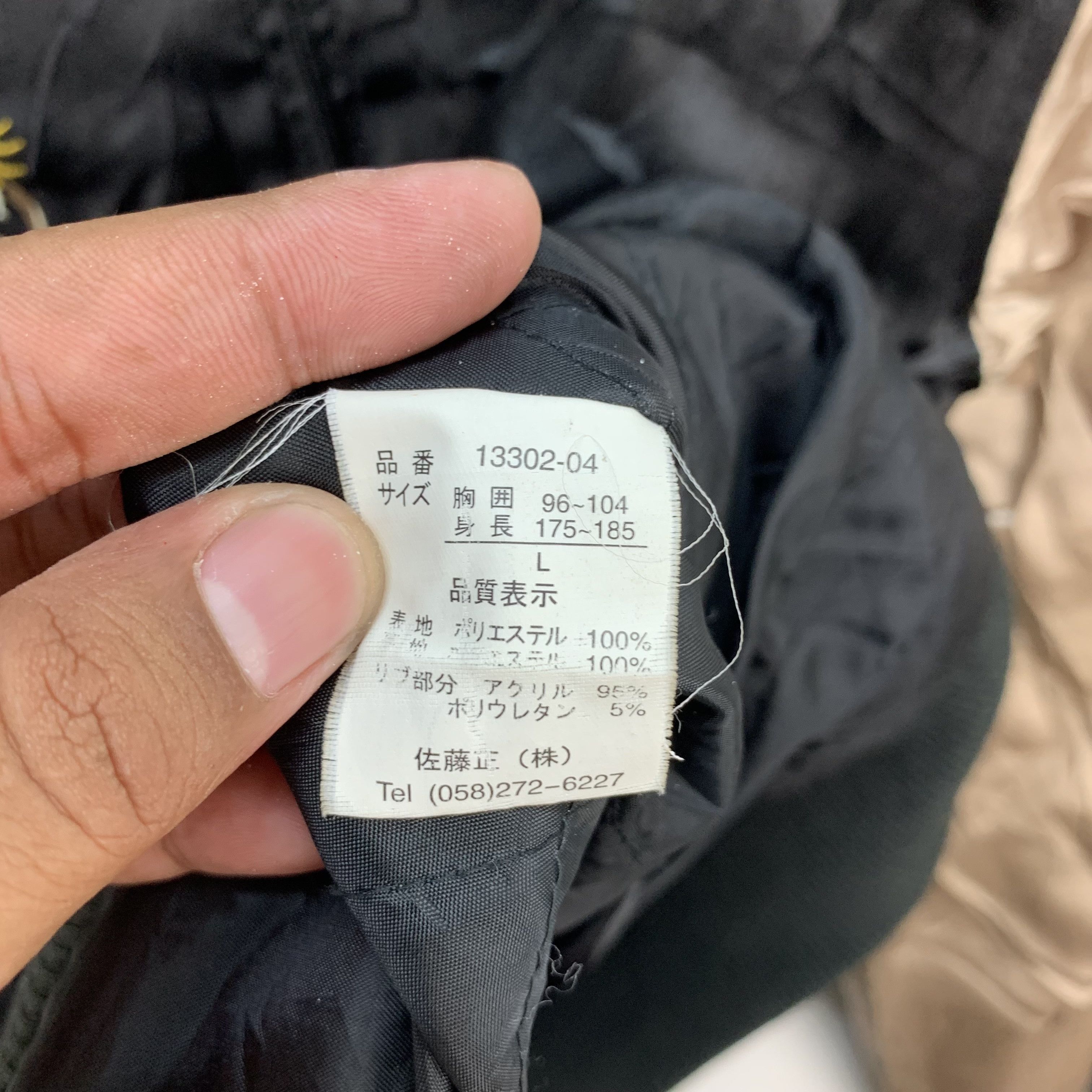 Japanese Brand Sukajan Jackets Aylans by Jori Noordon #3941-136 Size US L / EU 52-54 / 3 - 11 Thumbnail