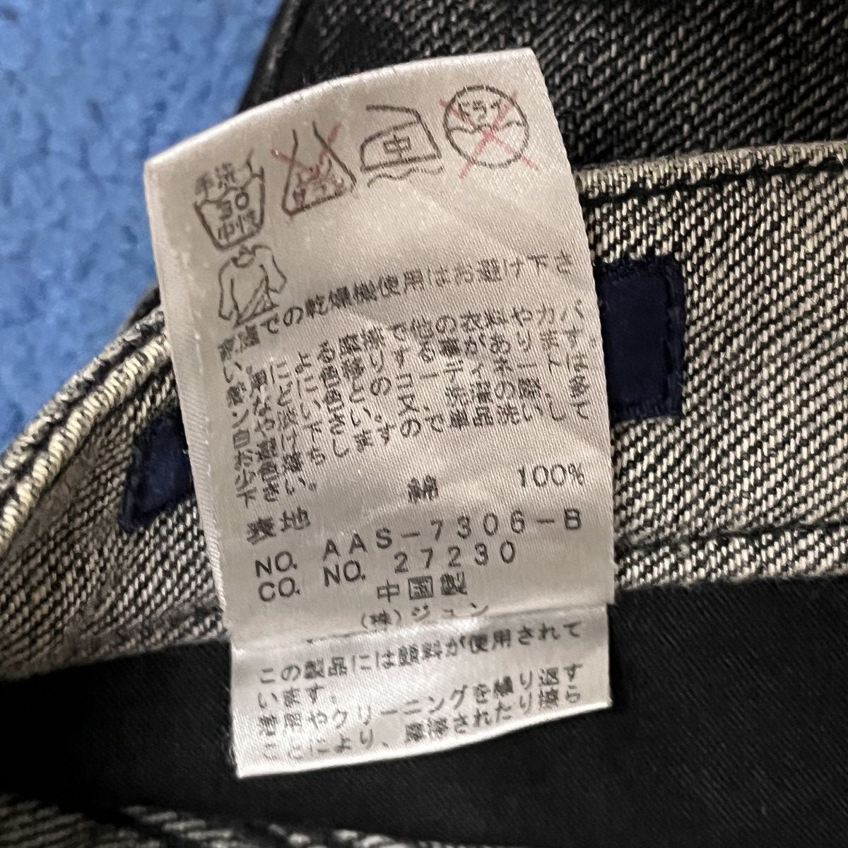 JUN MEN Vintage Junmen Junya Watanabe Denim Japanese Brand Size US 32 / EU 48 - 6 Thumbnail
