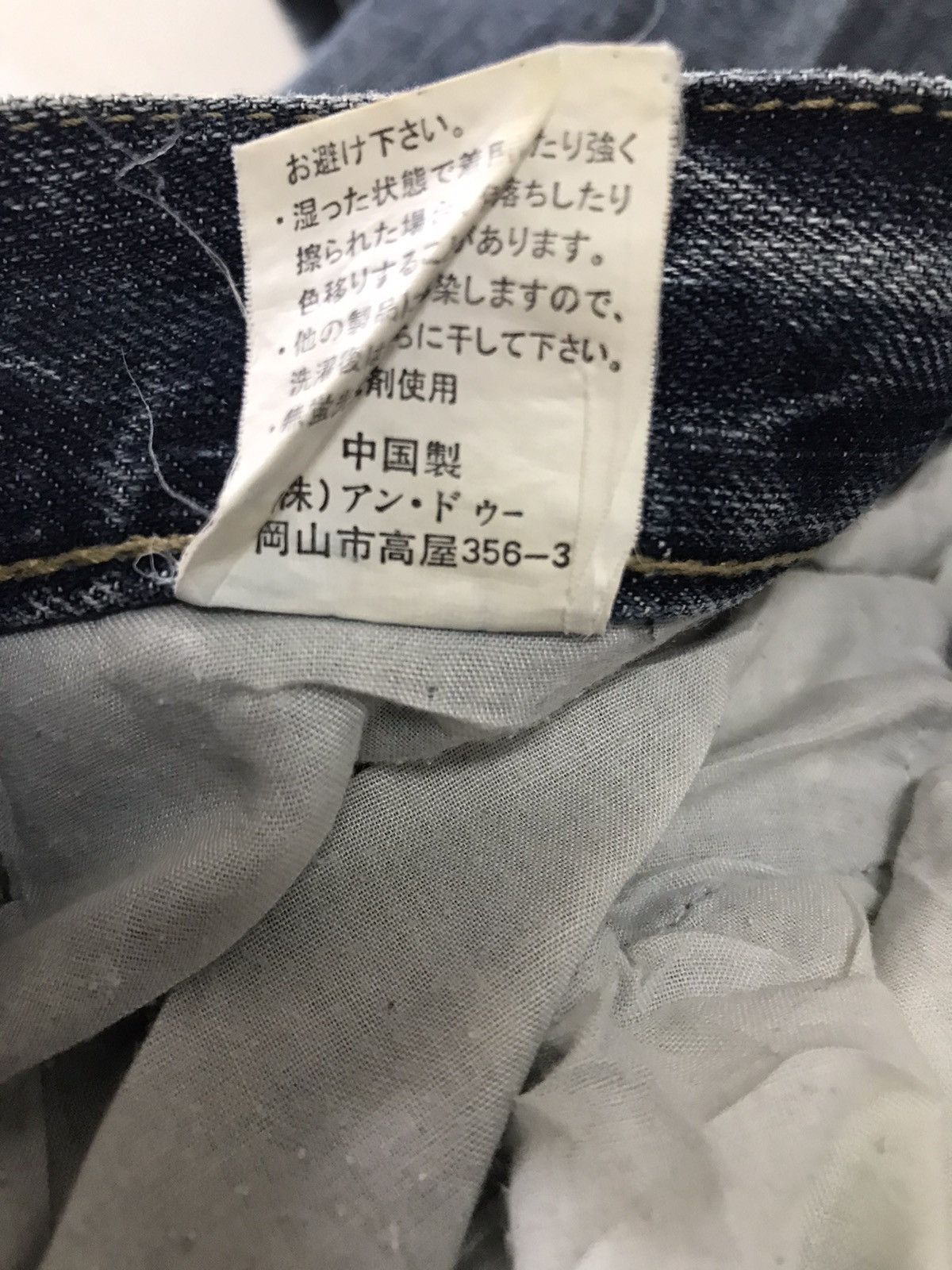 Japanese Brand 💥RAIIJIN💥 Japanese God Embroidery Distressed Denim Pant Size US 31 - 16 Thumbnail