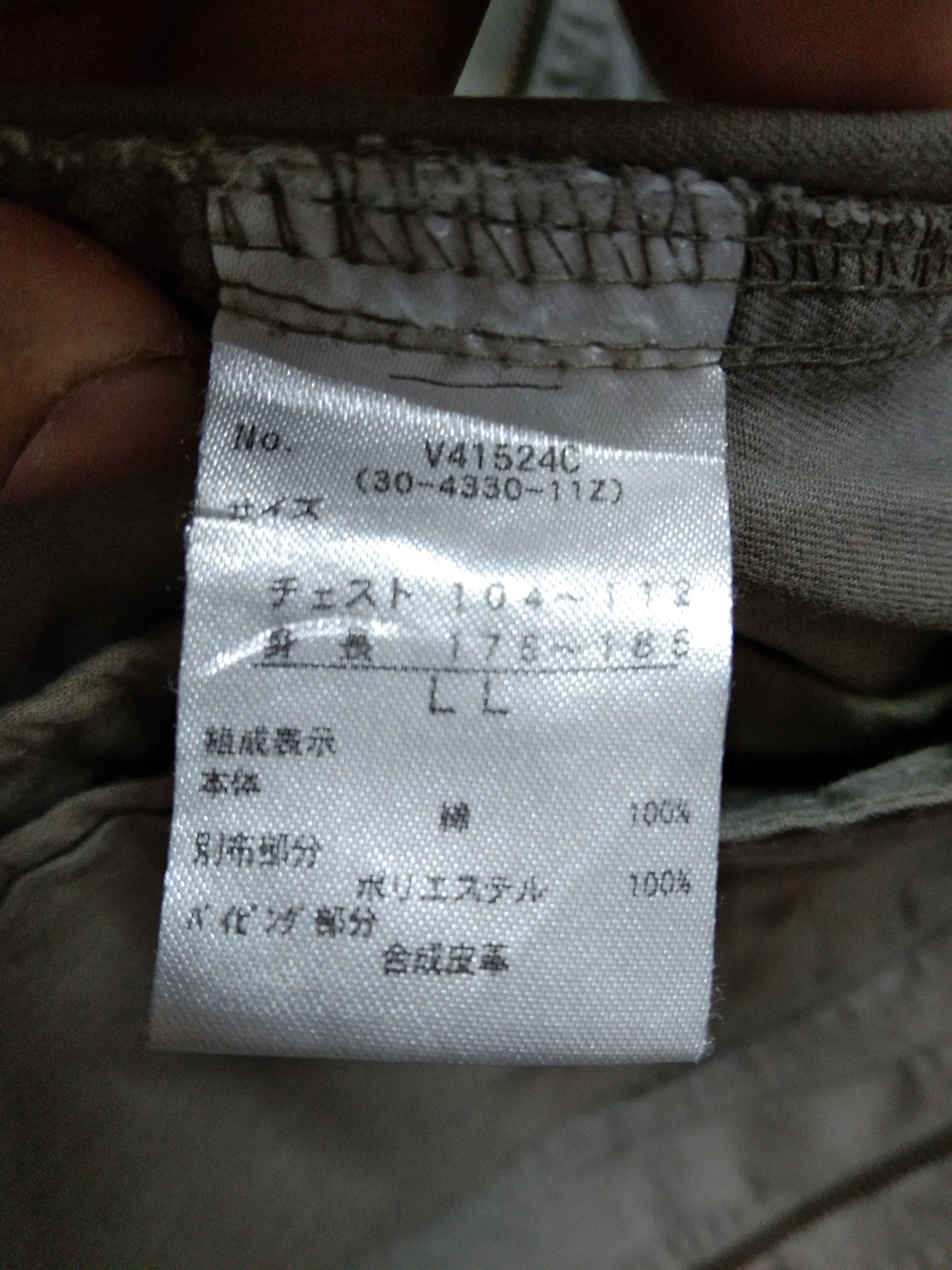 Japanese Brand VILLAND KHAKIS JACKET Size US L / EU 52-54 / 3 - 10 Thumbnail