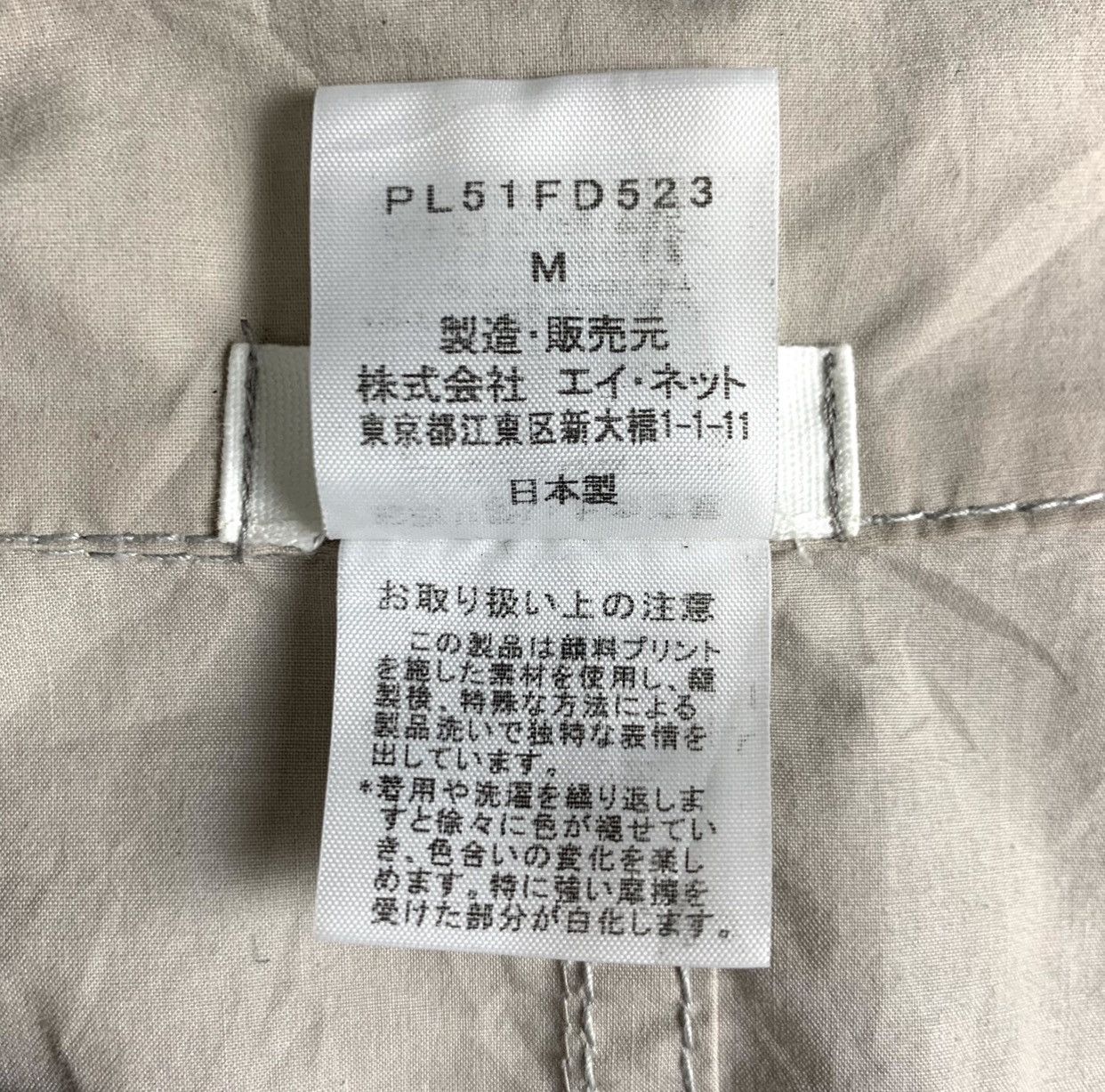 Issey Miyake Vintage Plantation Issey Miyake Women Style Light Jacket Size US S / EU 44-46 / 1 - 8 Thumbnail