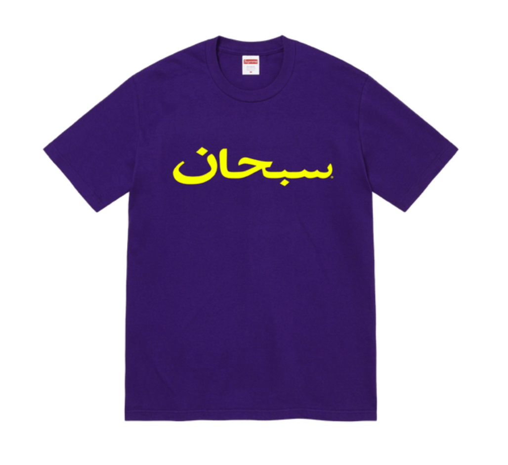 Supreme Supreme Arabic Logo Tee Purple • XL | Grailed