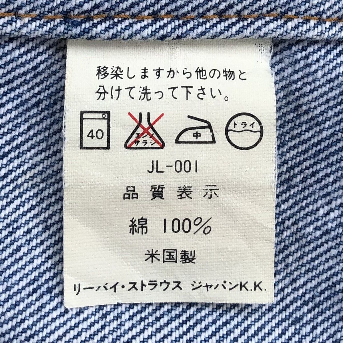 Levi's Vintage 80s Levis Denim Trucker Jacket Made In USA 🇺🇸 Size US S / EU 44-46 / 1 - 14 Thumbnail