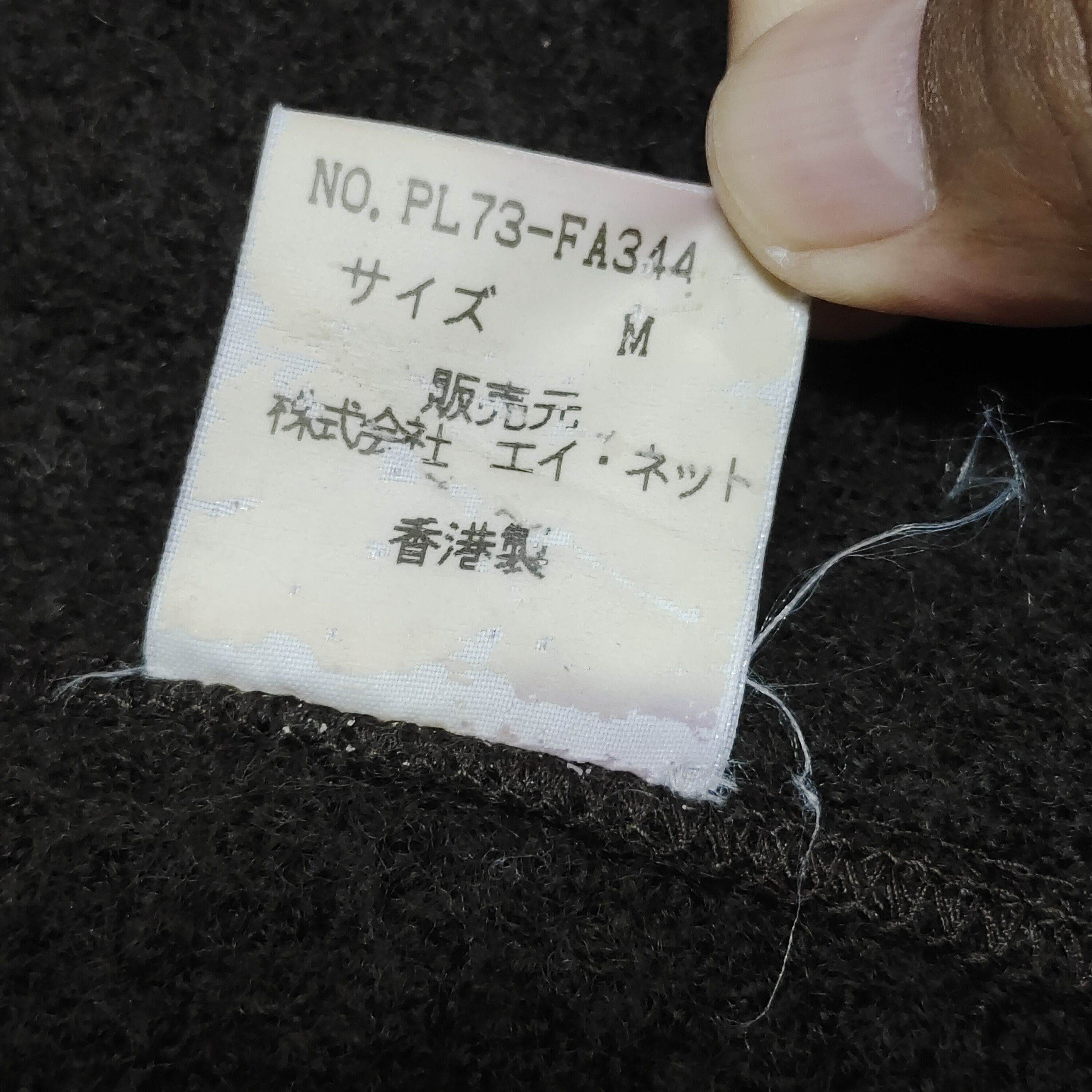 Issey Miyake Plantation by Issey Miyake Wool Jacket Size US M / EU 48-50 / 2 - 5 Thumbnail