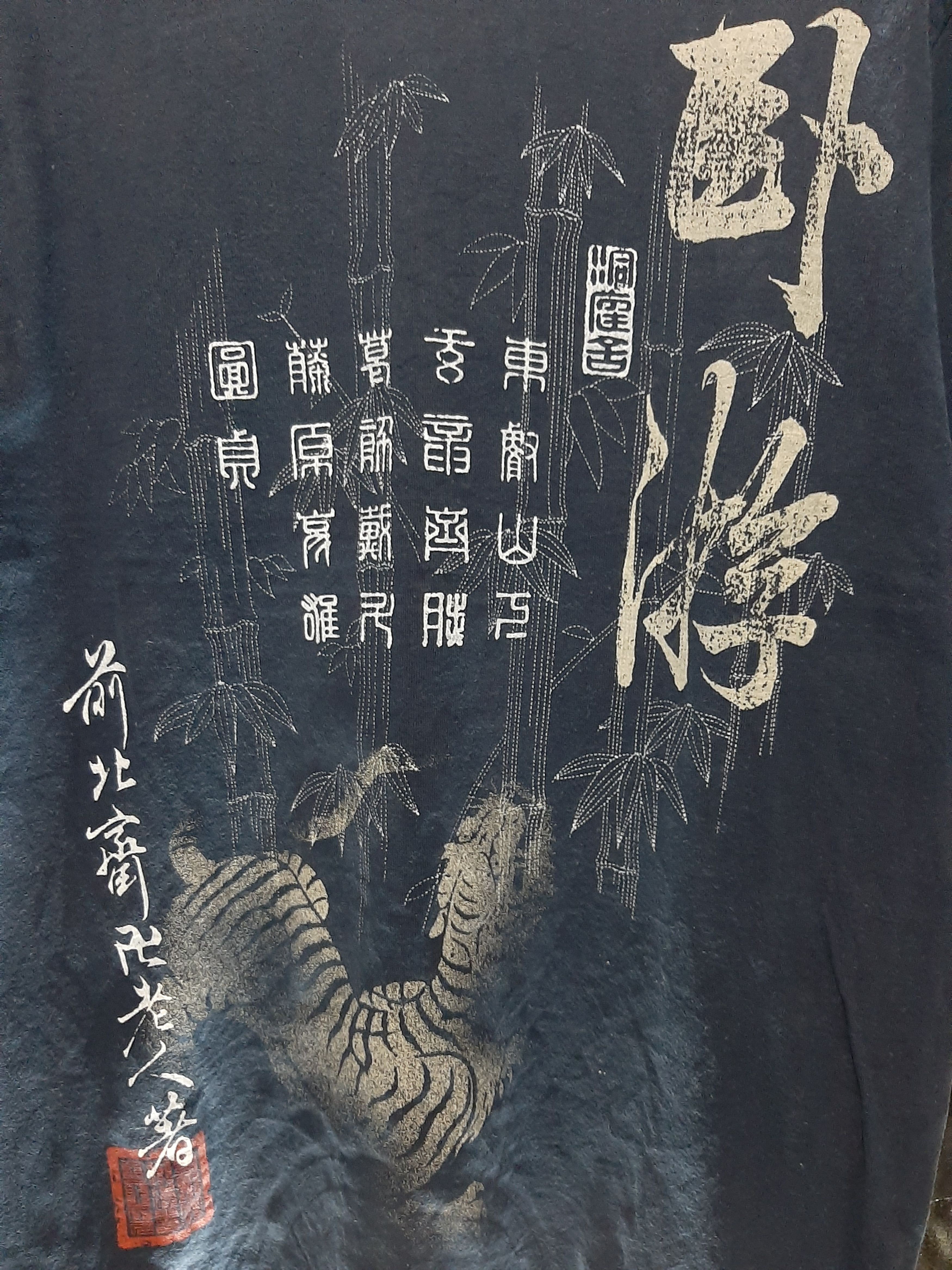Japanese Brand JAPAN SUKAJAN TEE ART TIGER MOTIF YAKUZA GANG Size US L / EU 52-54 / 3 - 2 Thumbnail
