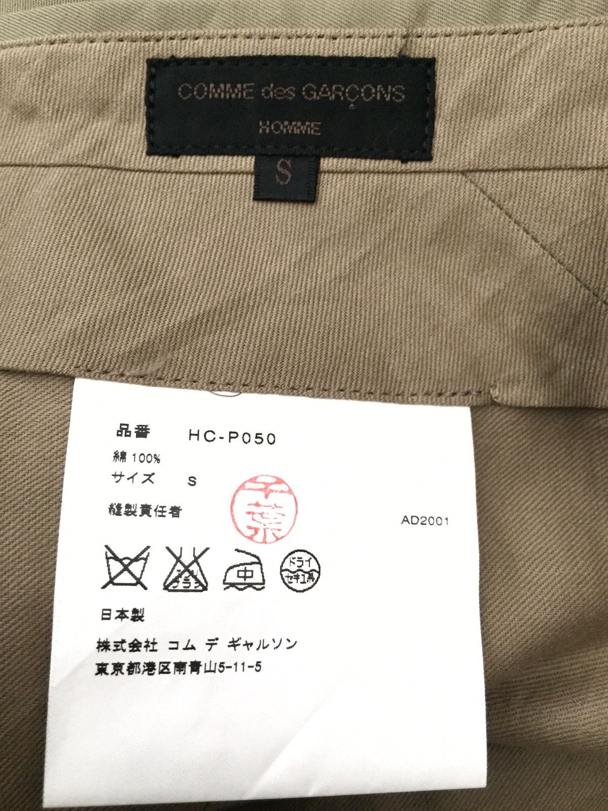 Comme des Garcons GRAIL🔥AW01 CdG Homme Wide Leg Gabardine 🎈Pants Size US 29 - 6 Thumbnail