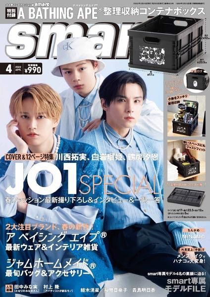 Bape Bape Smart Magazine Storage Crate Size ONE SIZE - 6 Thumbnail