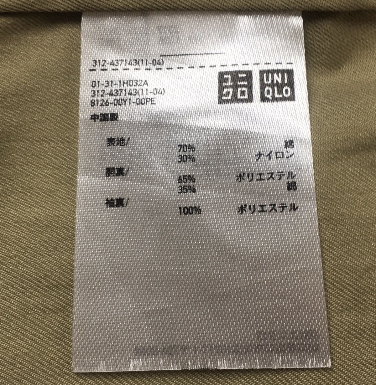 Designer × Japanese Brand × Uniqlo Uniqlo Japanese Brand Designer Long Coat Jacket Size US L / EU 52-54 / 3 - 10 Thumbnail