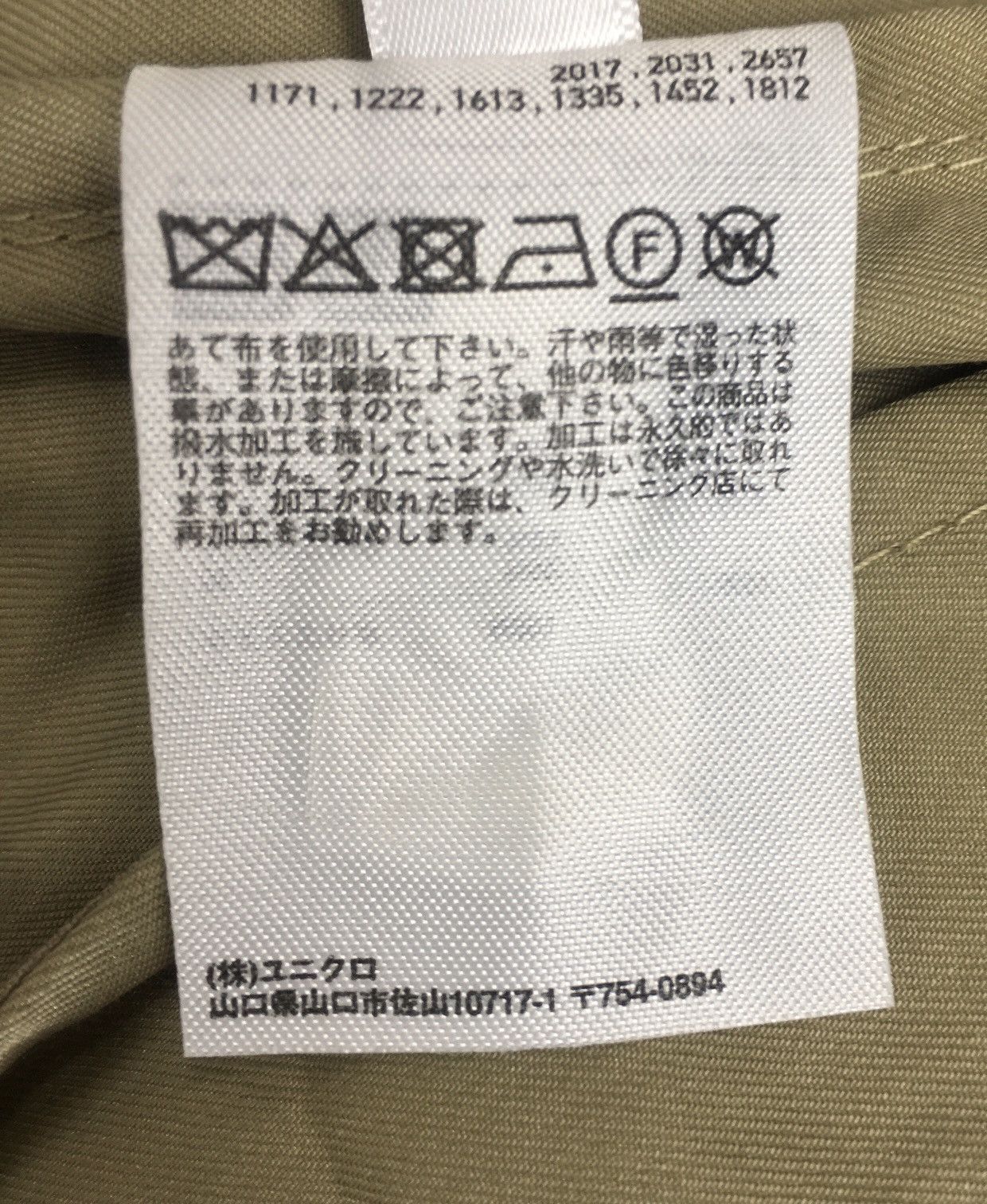 Designer × Japanese Brand × Uniqlo Uniqlo Japanese Brand Designer Long Coat Jacket Size US L / EU 52-54 / 3 - 9 Thumbnail