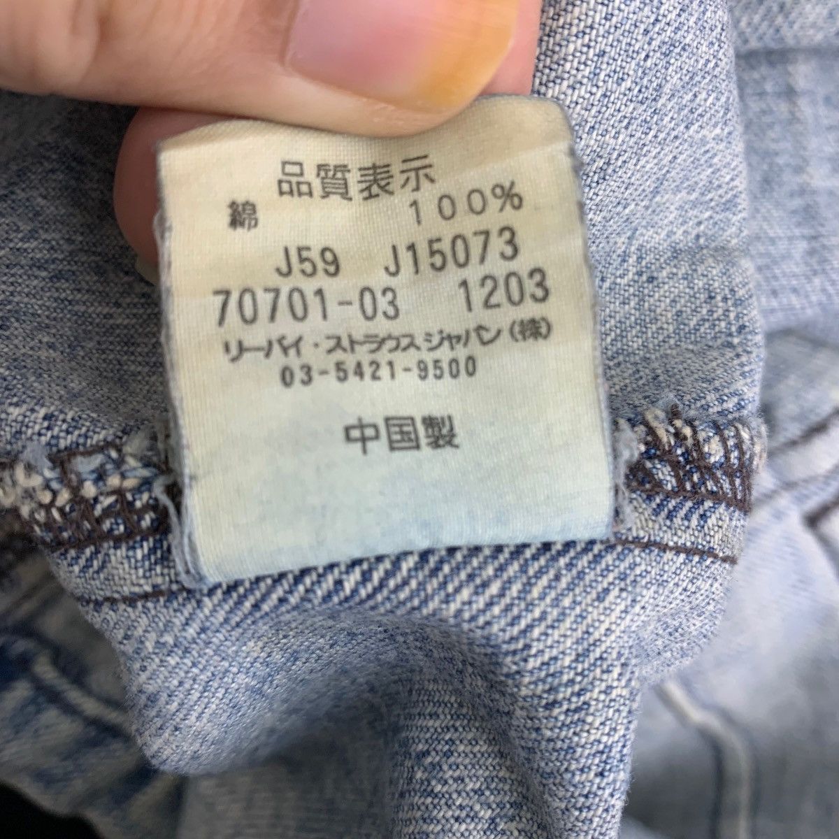 Levi's × Vintage Vintage Levis Redloop Denim Button Jacket Size US M / EU 48-50 / 2 - 7 Thumbnail