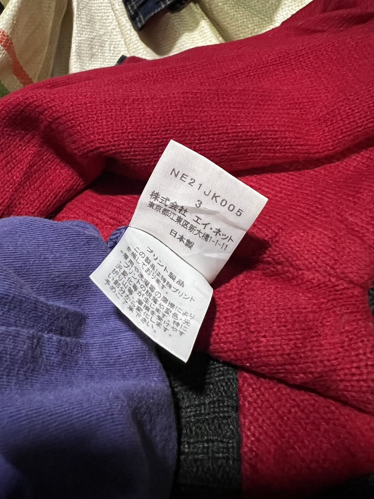 Issey Miyake × Ne-Net 🔥NEED GONE🔥NE-NET WITH BIG LOGO TSHIRT BY ISSEY MIYAKE Size S / US 4 / IT 40 - 7 Thumbnail