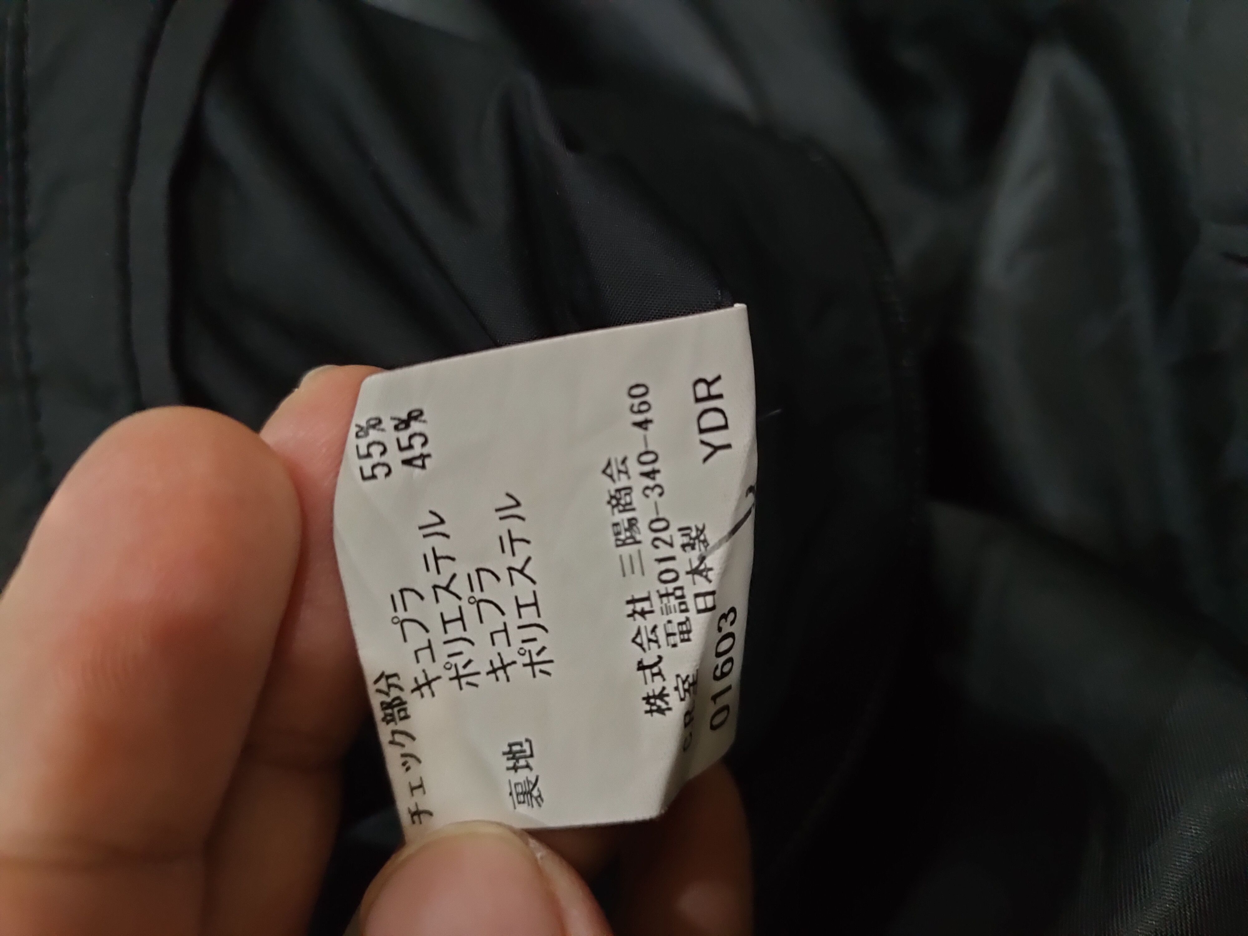 Burberry FADED DISTRESSED WINDBREAKER JACKET Size US L / EU 52-54 / 3 - 6 Thumbnail