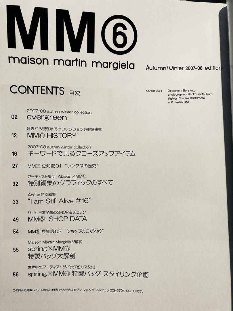 Maison Margiela MM6 MARGIELA SPRING magazine DVD Size ONE SIZE - 2 Thumbnail