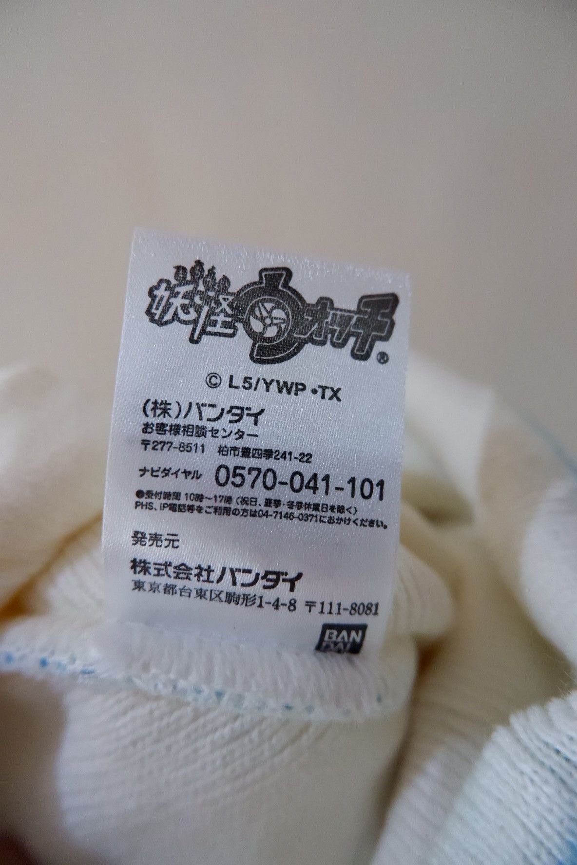 Japanese Brand Ear Beanie Size ONE SIZE - 5 Thumbnail
