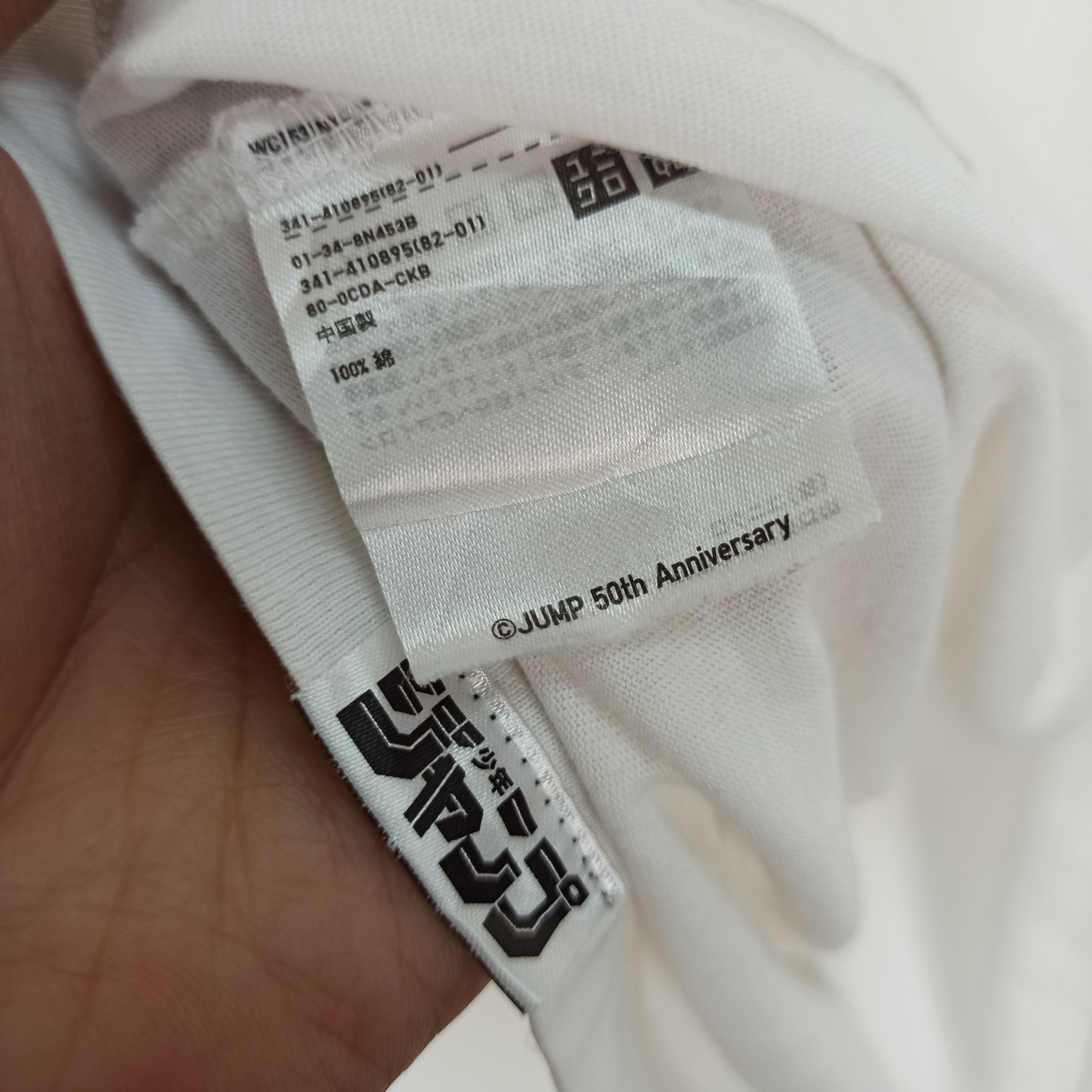 Japanese Brand Celebrate Shonen Jump's 50th Anniversary by Uniqlo Tshirt Size US XL / EU 56 / 4 - 11 Thumbnail