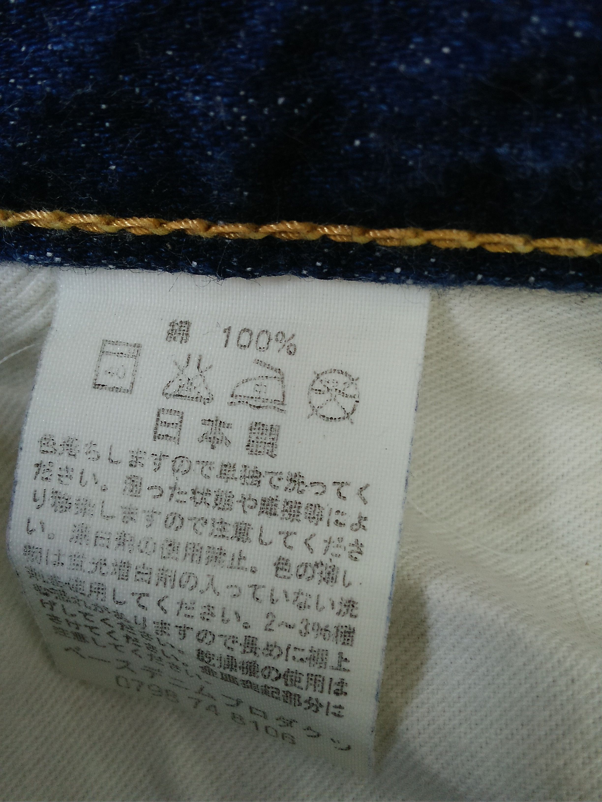 Orslow ORSLOW 105 Japan DENIM SELVEDGE (B110) w28 Size US 28 / EU 44 - 8 Thumbnail