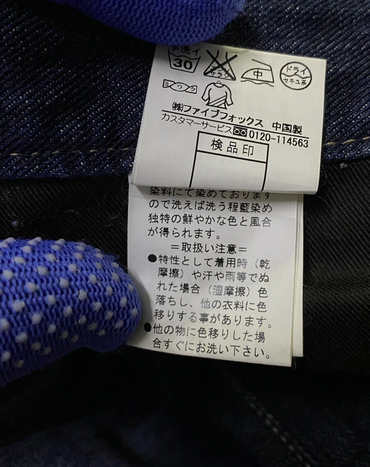 Japanese Brand × PPFM PPFM Design Distressed Denim Jeans Size US 33 - 14 Thumbnail