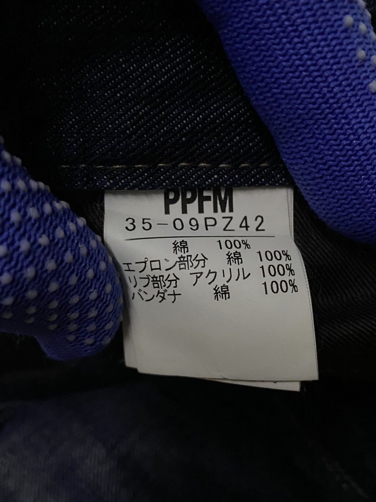 Japanese Brand × PPFM PPFM Design Distressed Denim Jeans Size US 33 - 13 Thumbnail