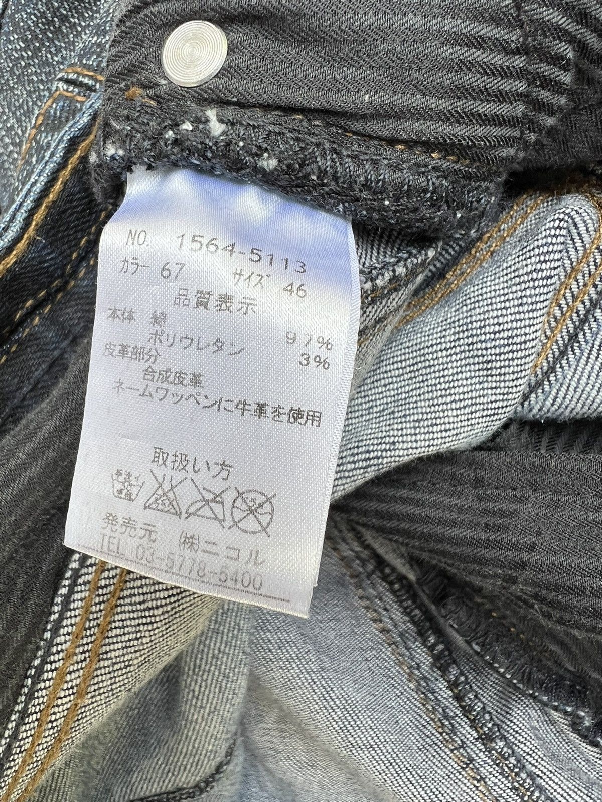 Nicole Club Nicole Club FM Japan Stretch Waxed Denim Flare Jeans Size US 31 - 23 Thumbnail